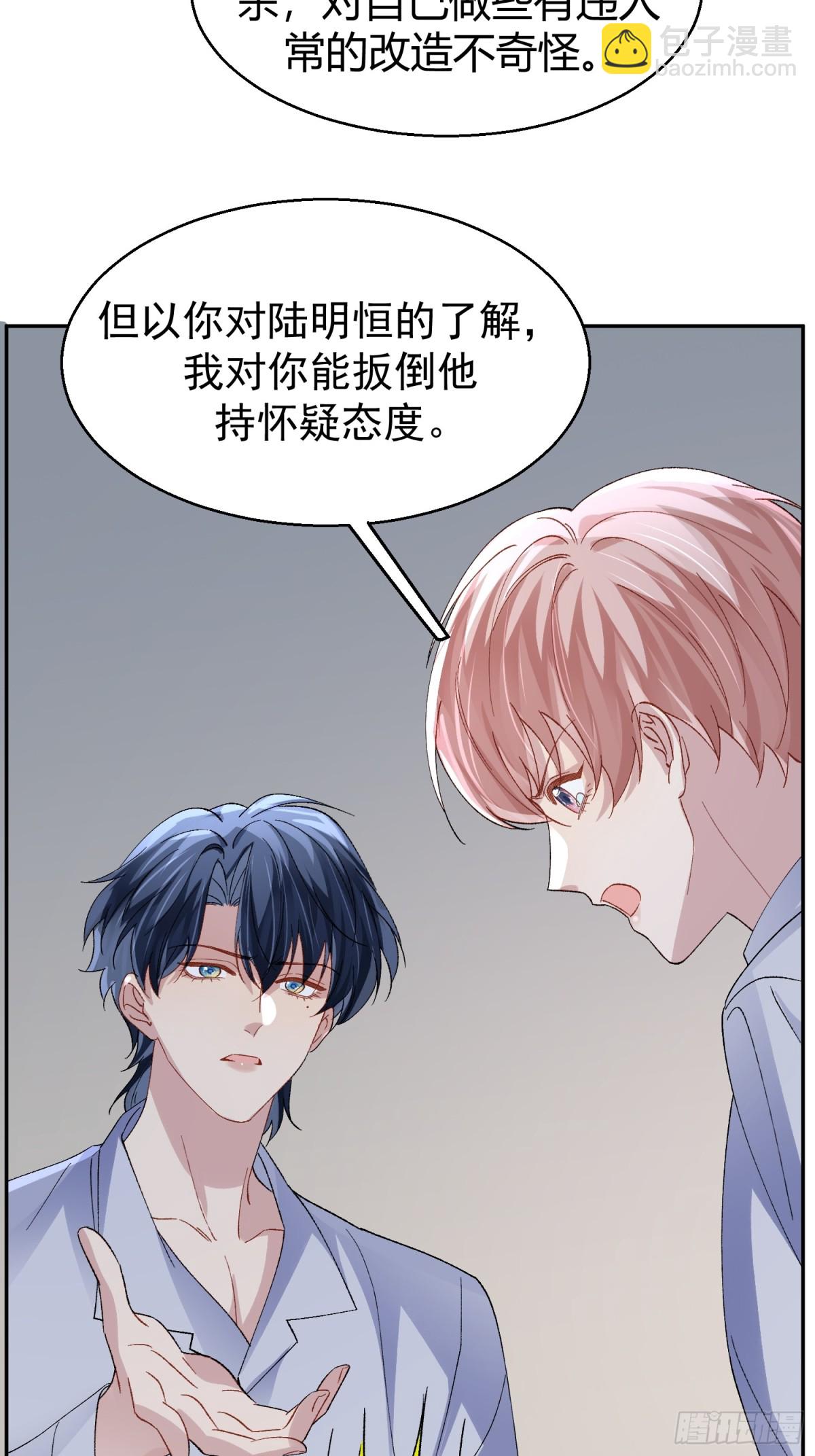 038-我需要你的帮助-第47话