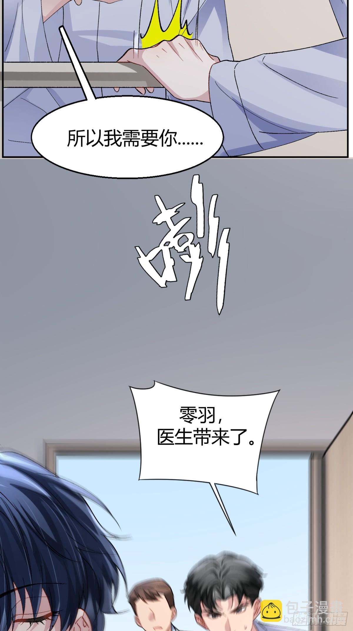 038-我需要你的帮助-第47话