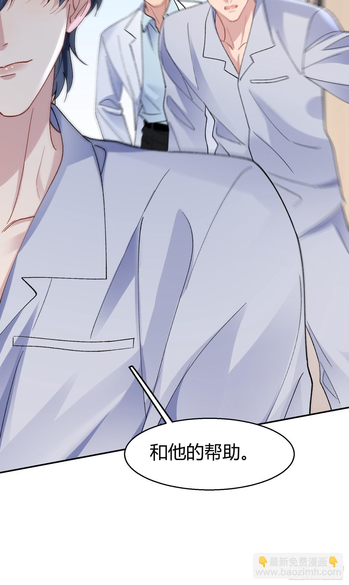 038-我需要你的帮助-第47话