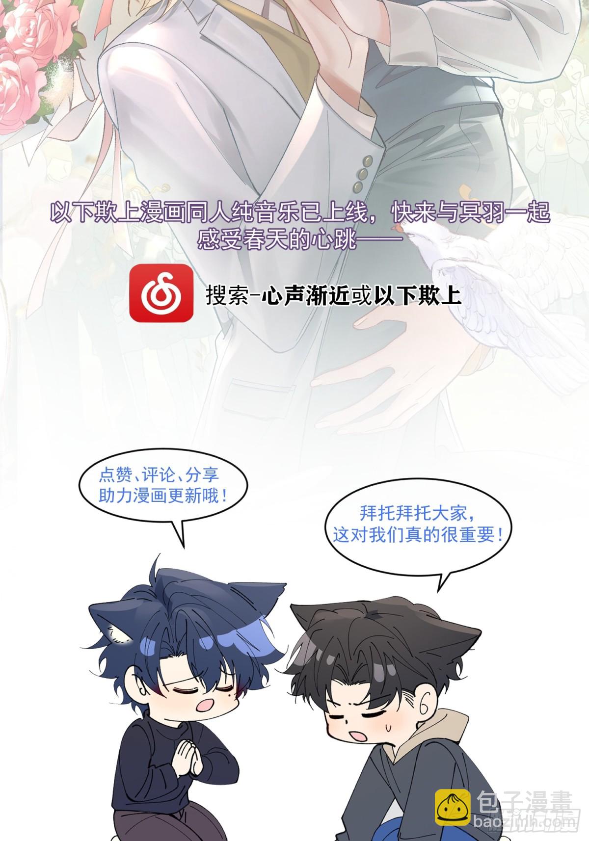 038-我需要你的帮助-第47话