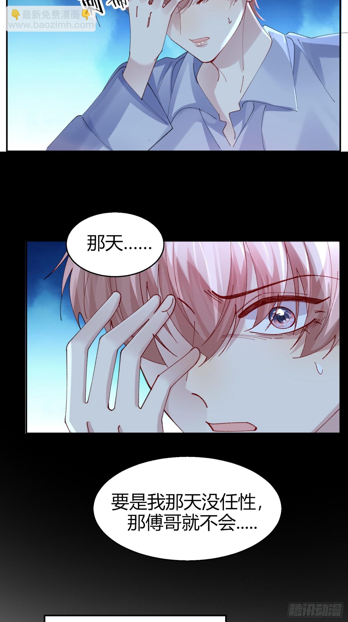 038-我需要你的帮助-第47话