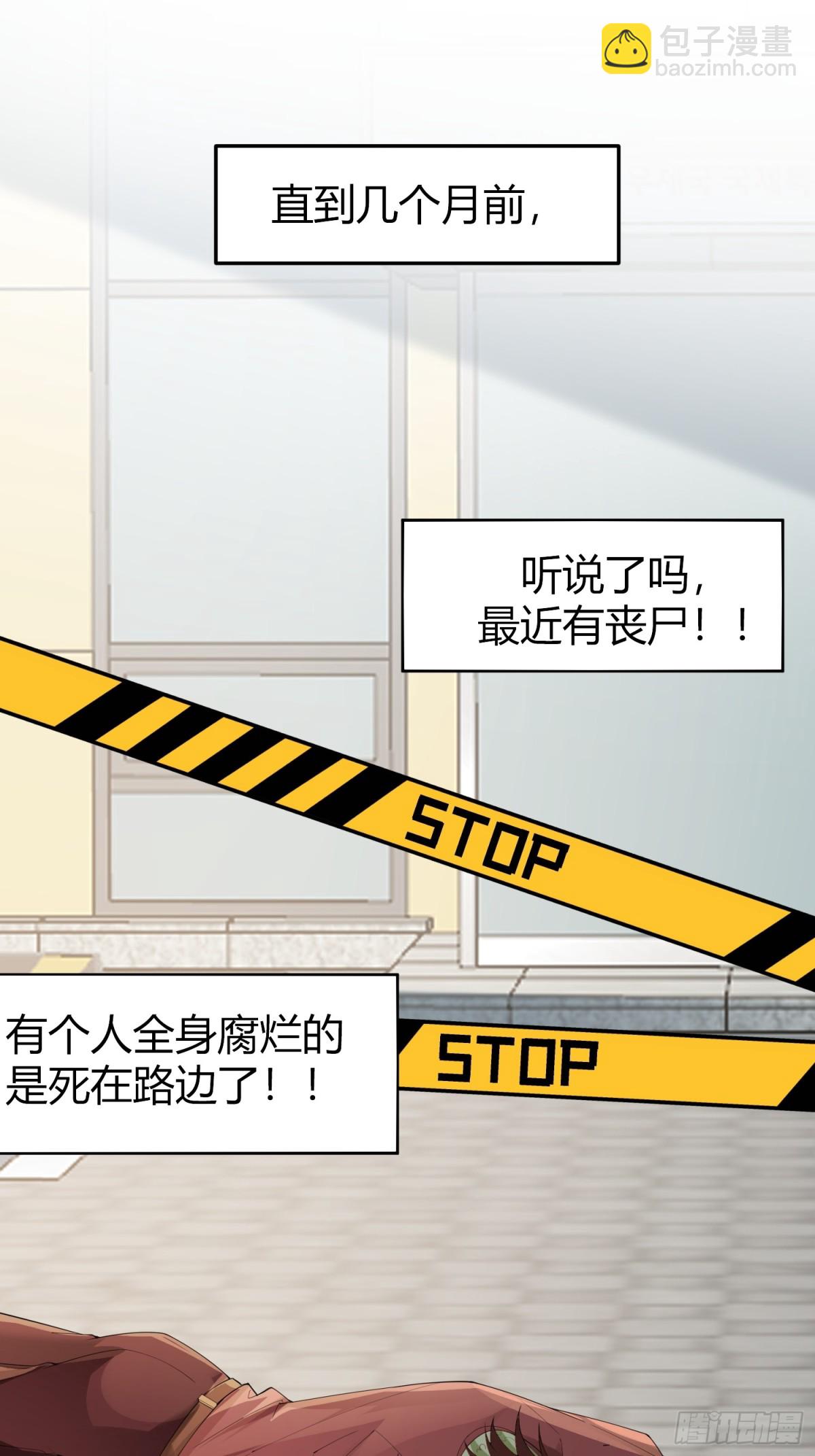 038-我需要你的帮助-第47话