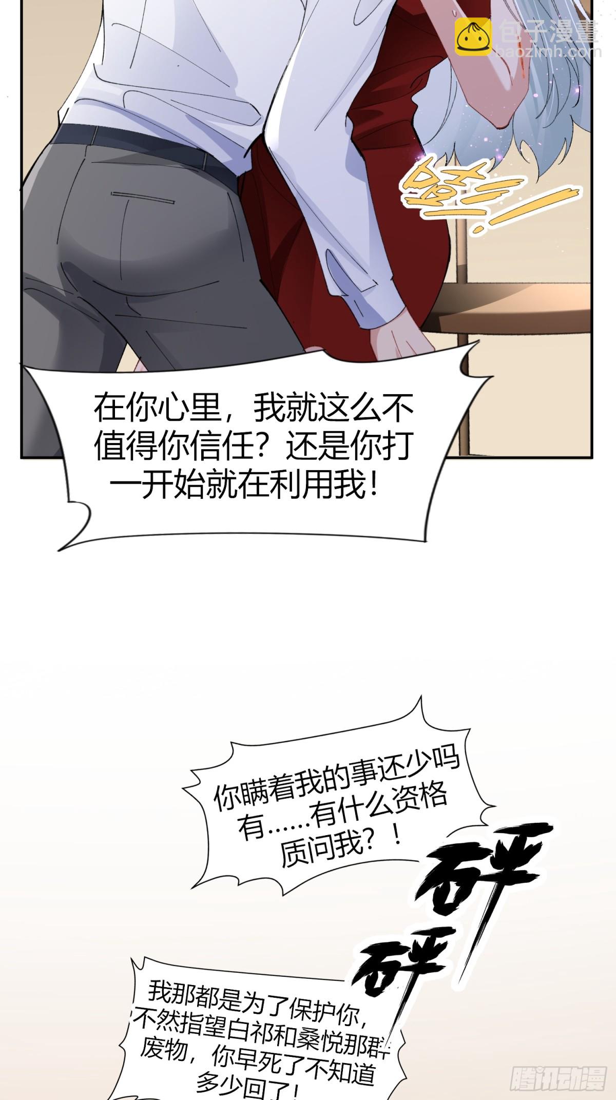 041-标记我(1/2)-第51话