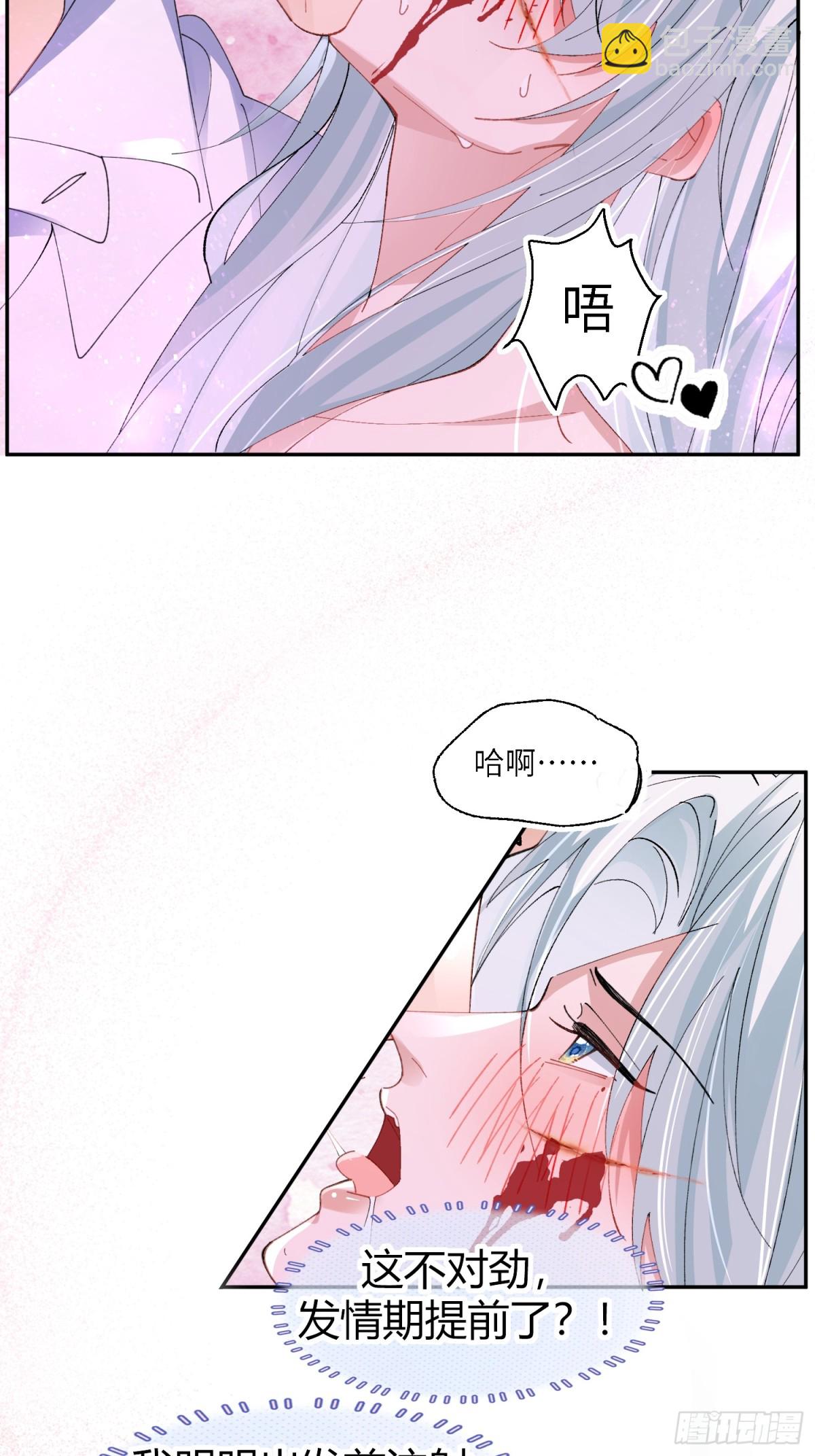 041-标记我(1/2)-第51话