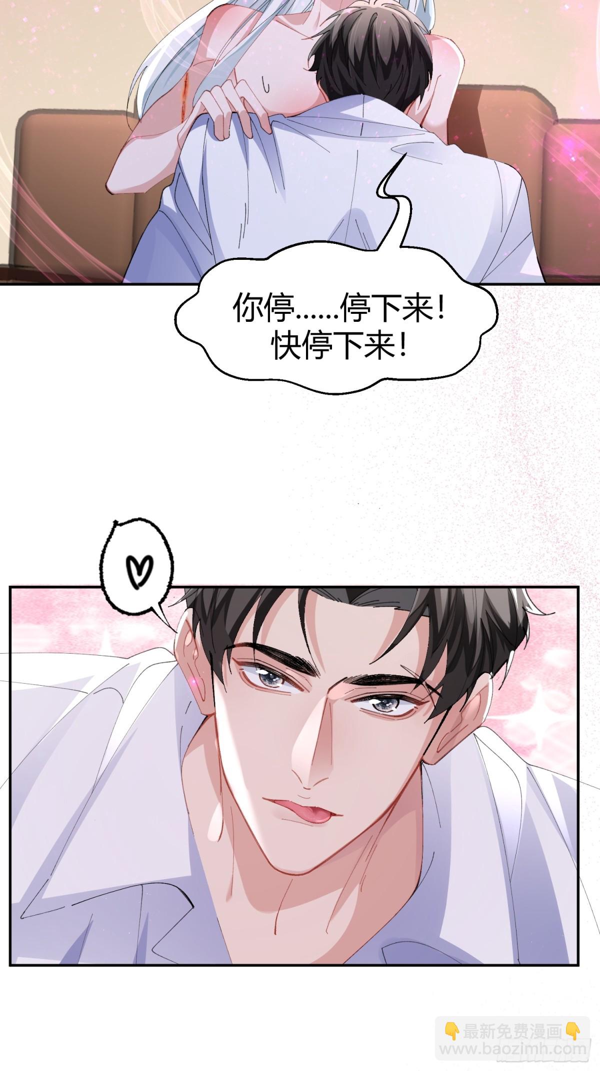 041-标记我(1/2)-第51话