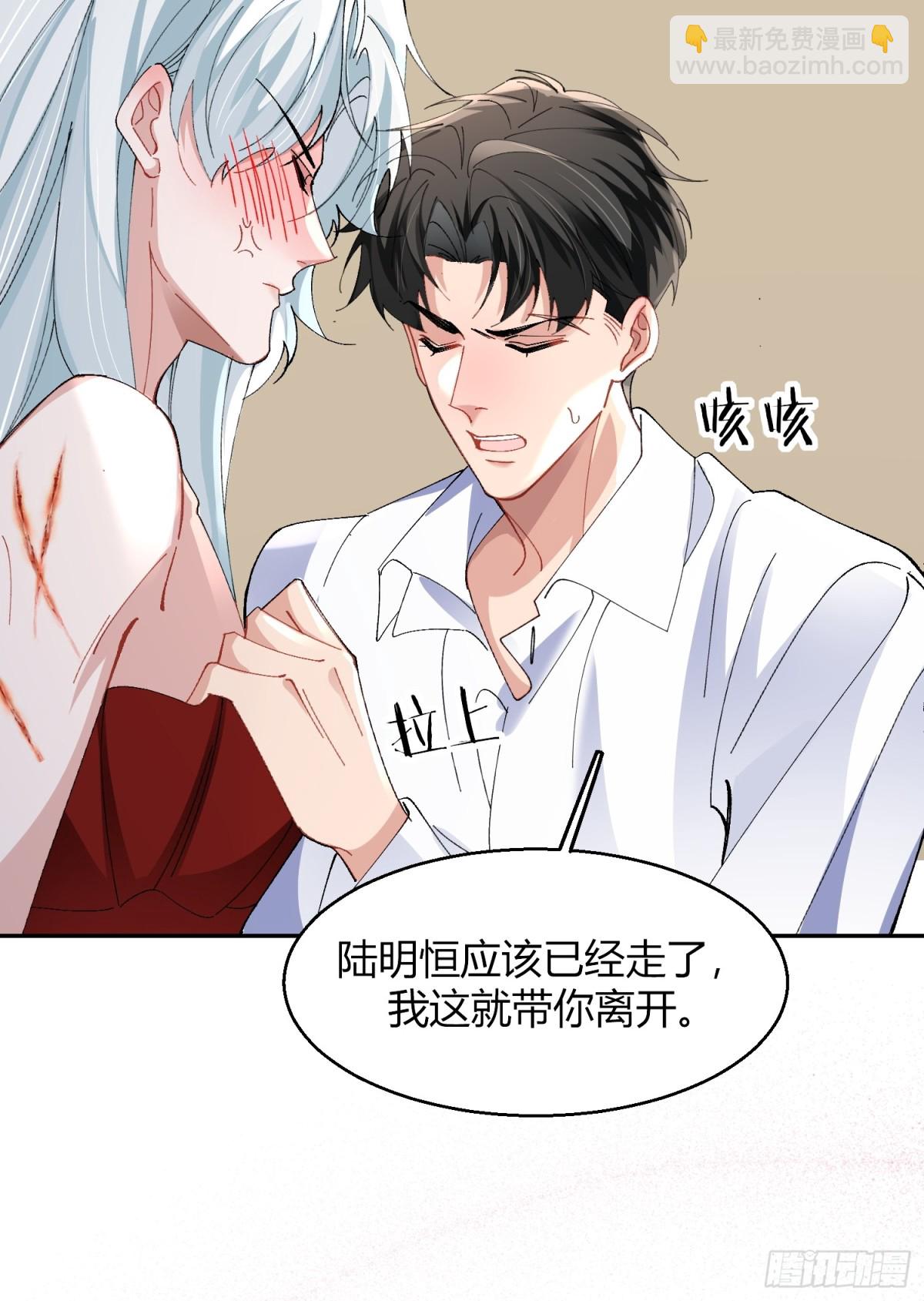 041-标记我(1/2)-第51话