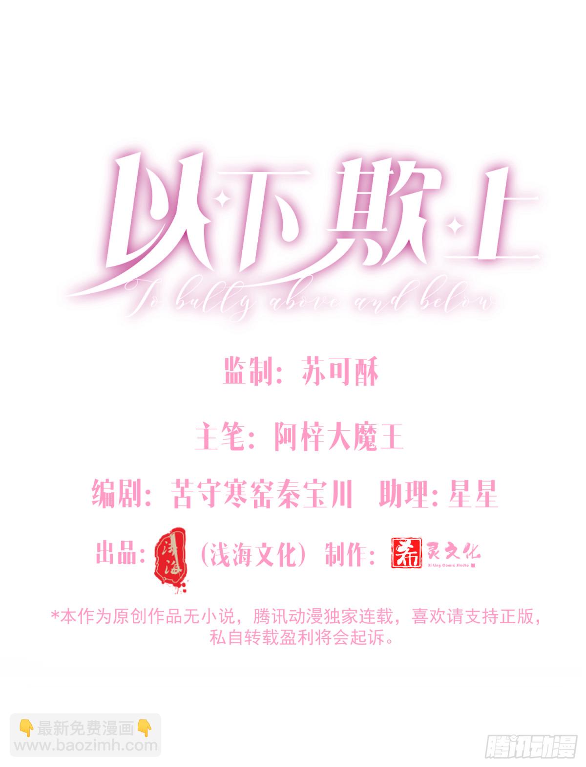 041-标记我(1/2)-第51话
