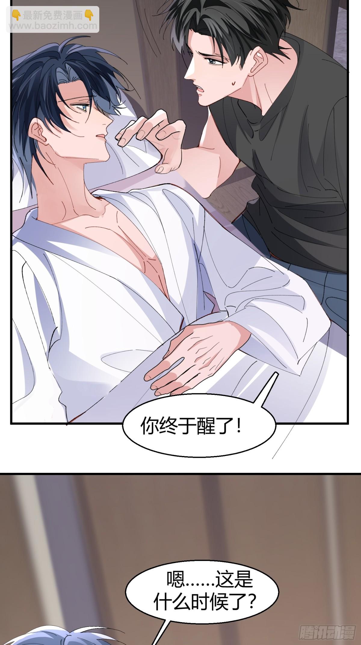 043-该履行你的承诺了(1/2)-第53话
