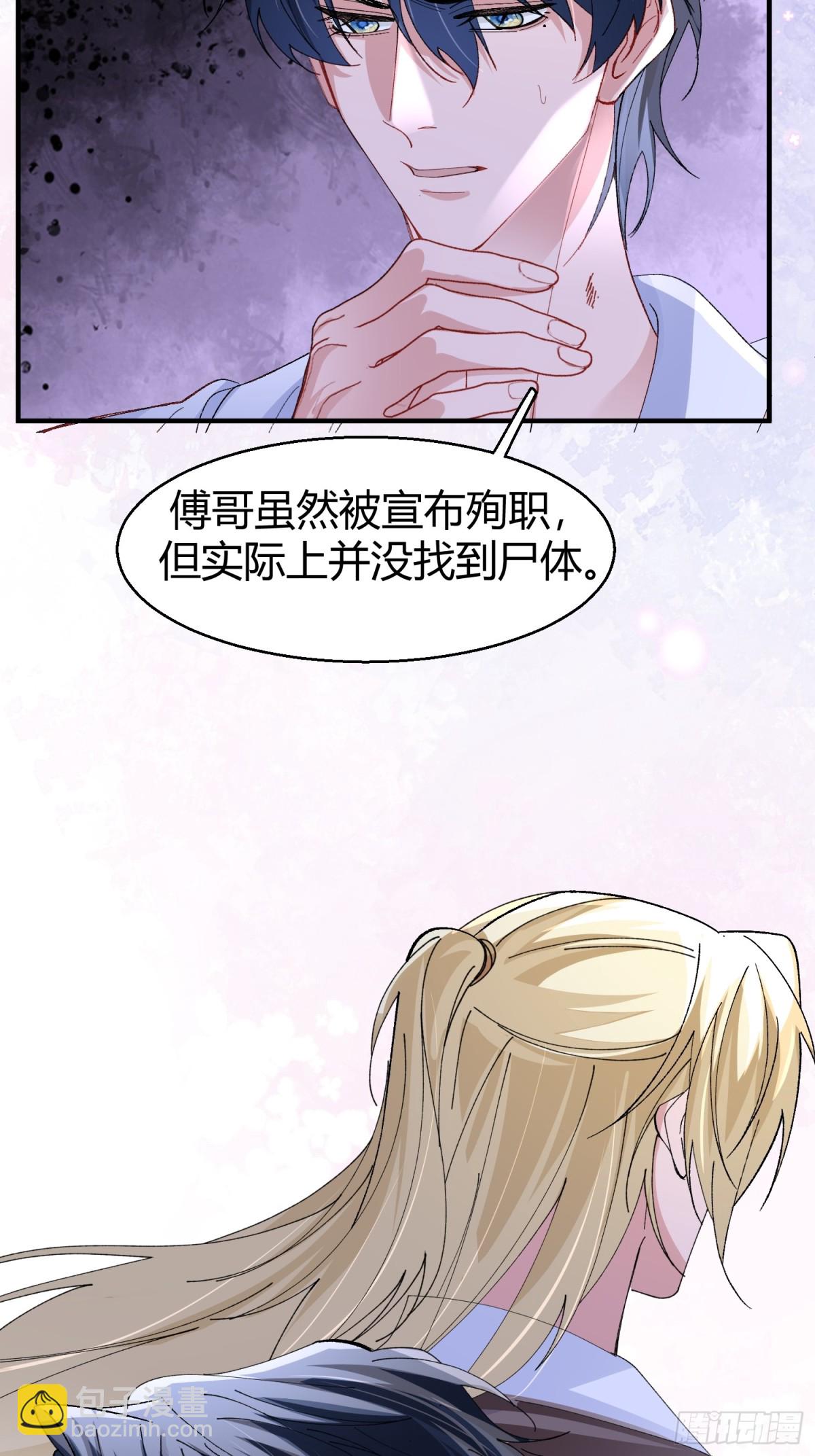 043-该履行你的承诺了(1/2)-第53话