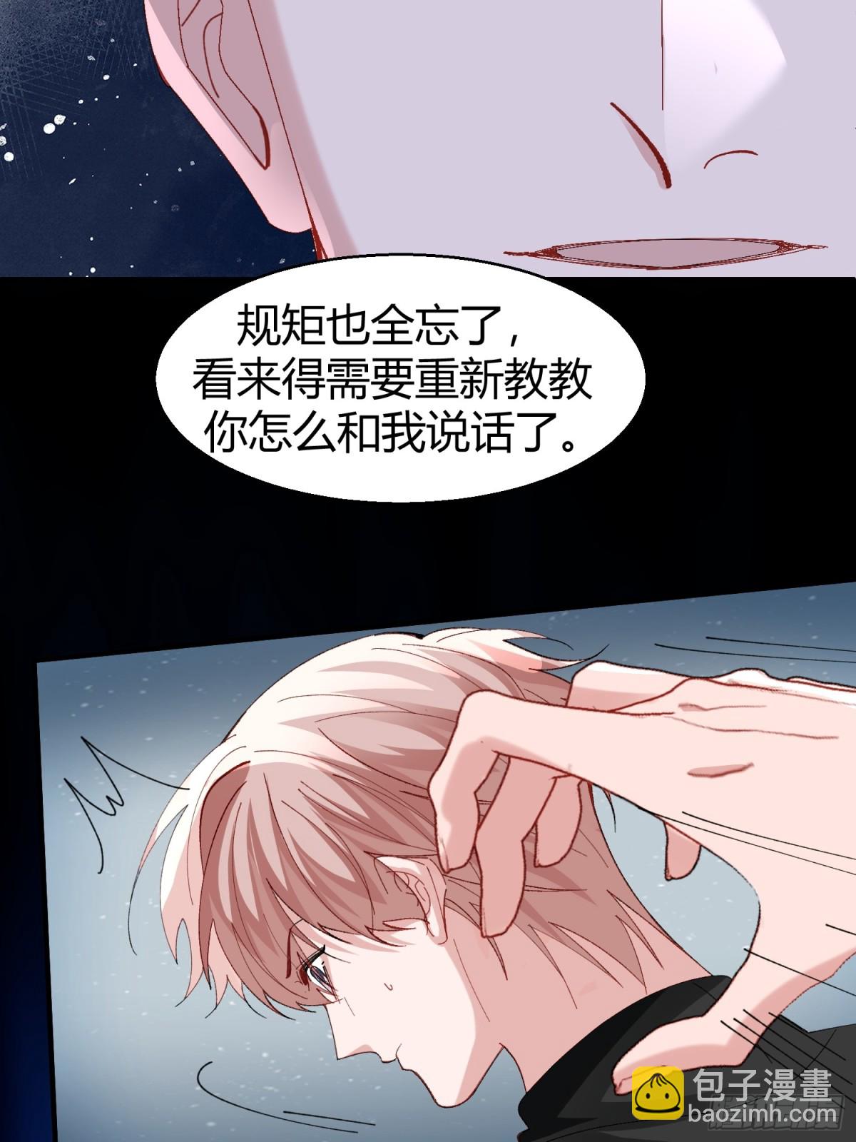 043-该履行你的承诺了(1/2)-第53话