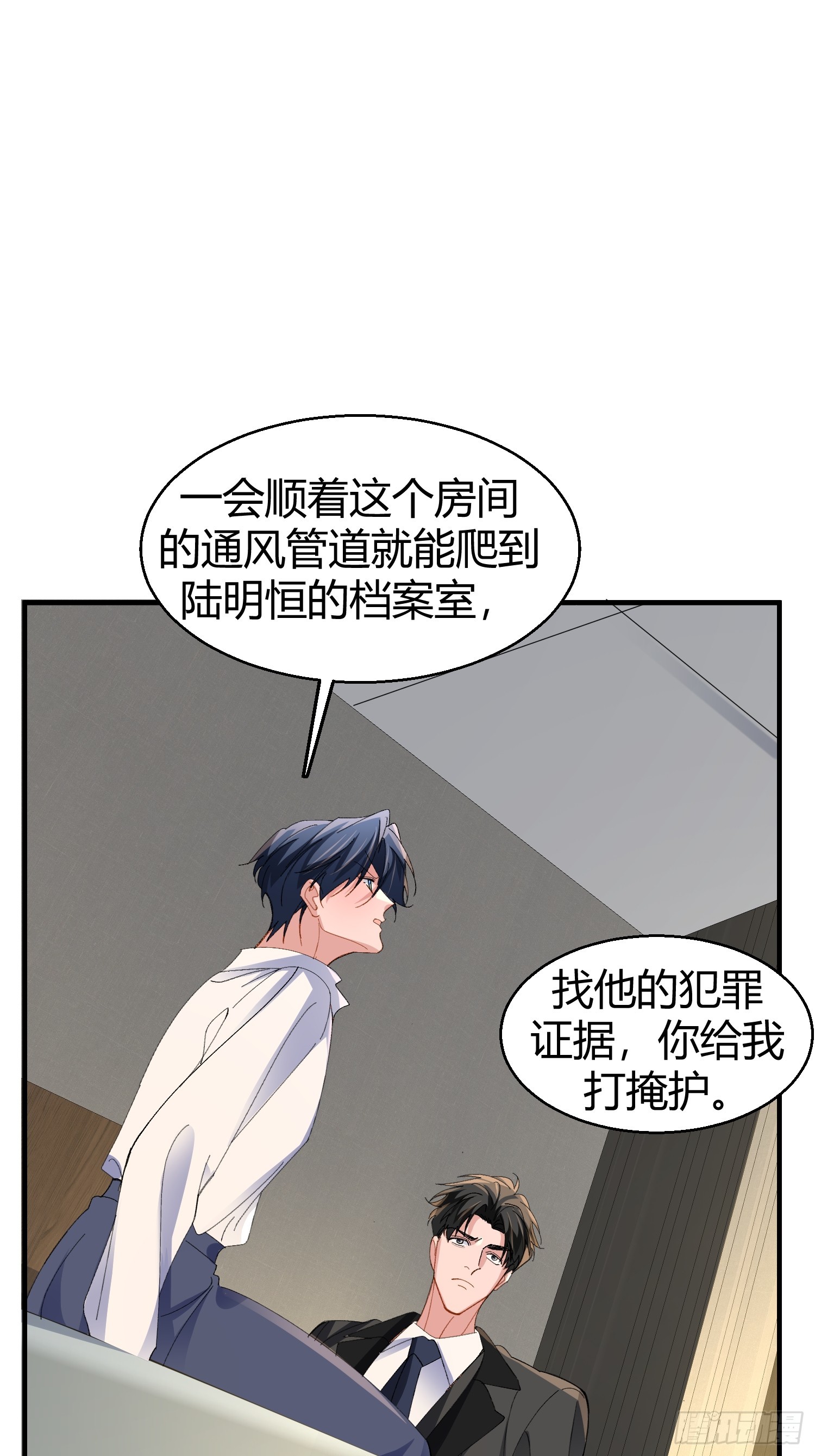 047-尘封的线索-第57话
