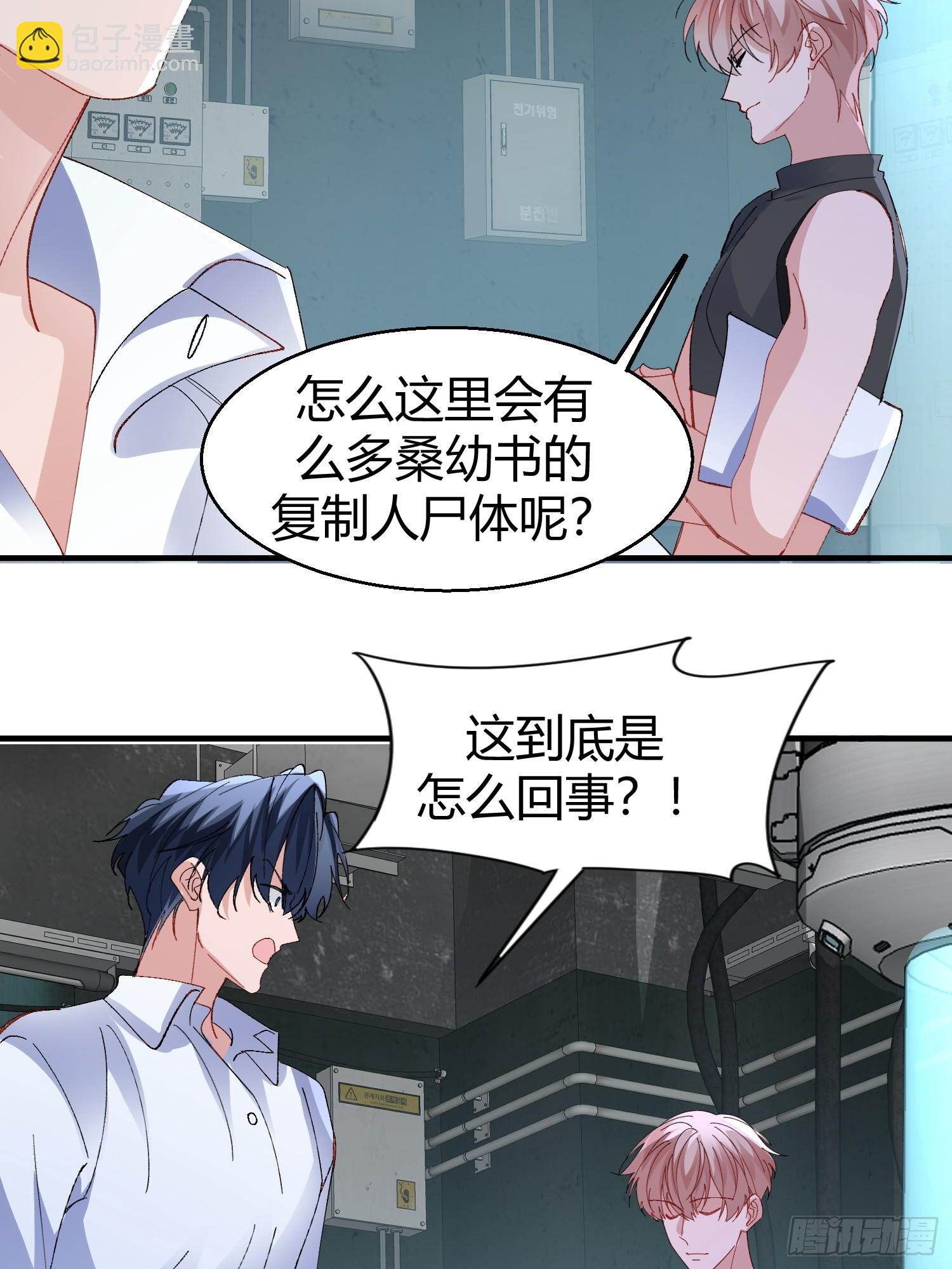 047-尘封的线索-第57话