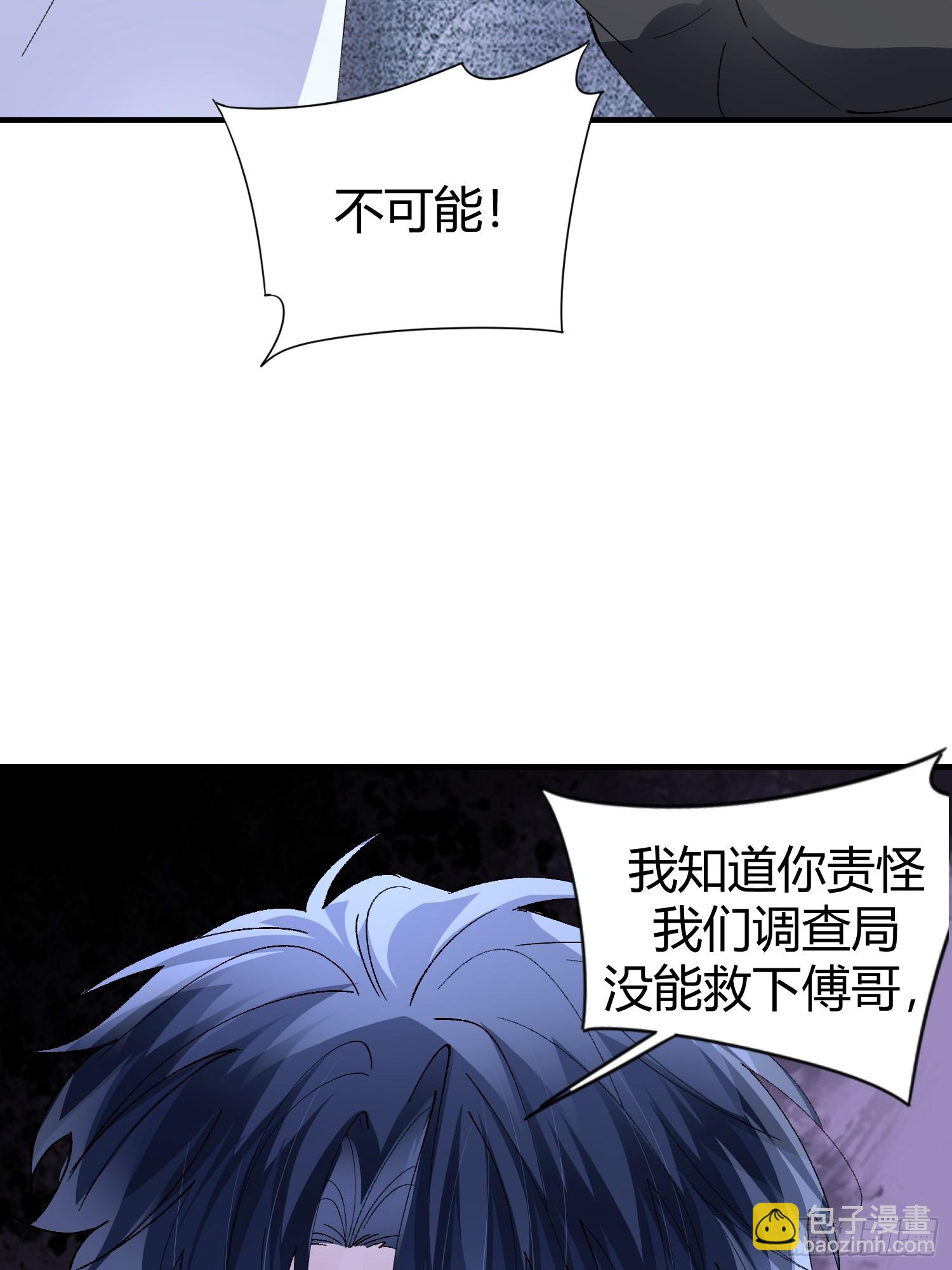 047-尘封的线索-第57话