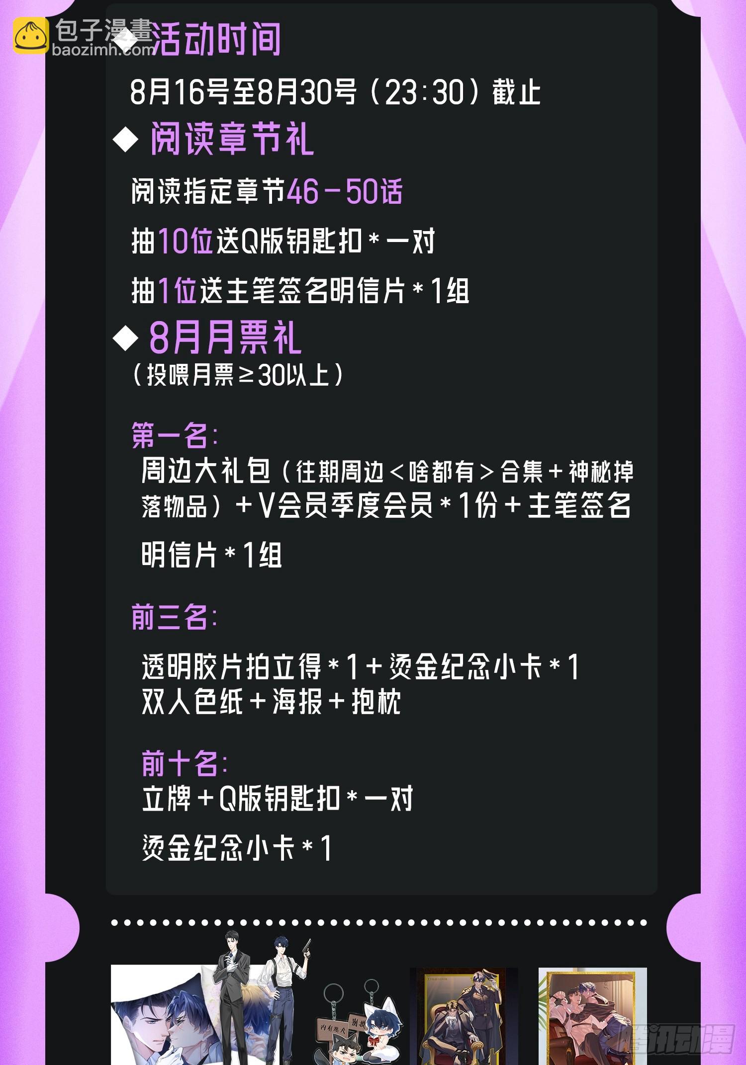 047-尘封的线索-第57话
