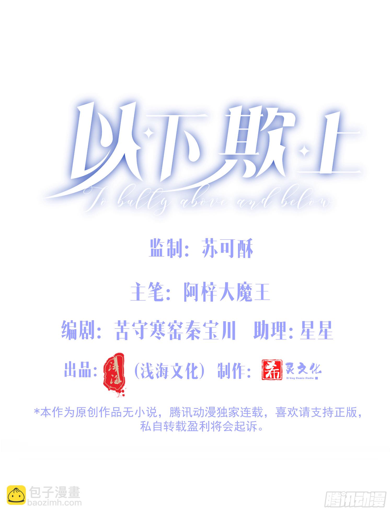 047-尘封的线索-第57话
