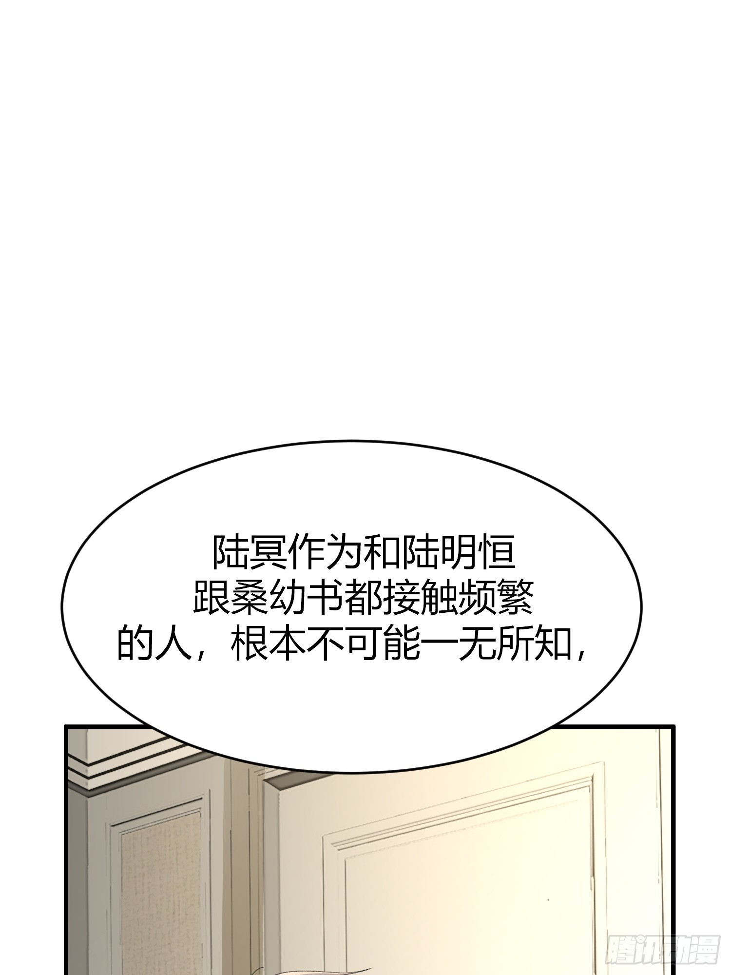 049-你到底隐瞒了什么？-第59话