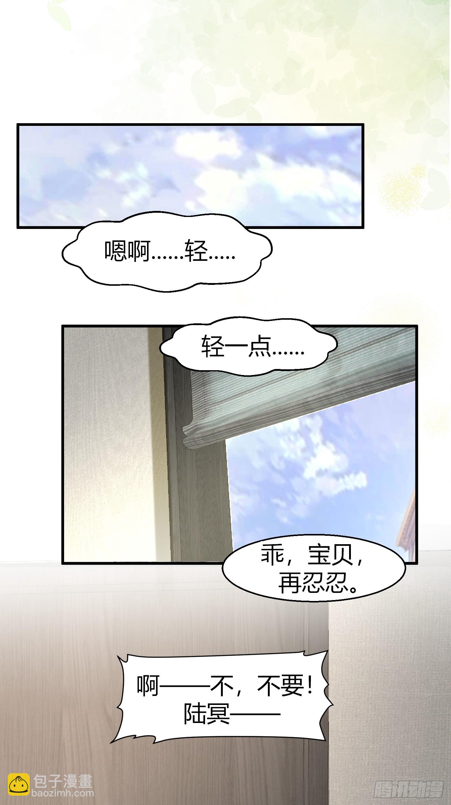 049-你到底隐瞒了什么？-第59话