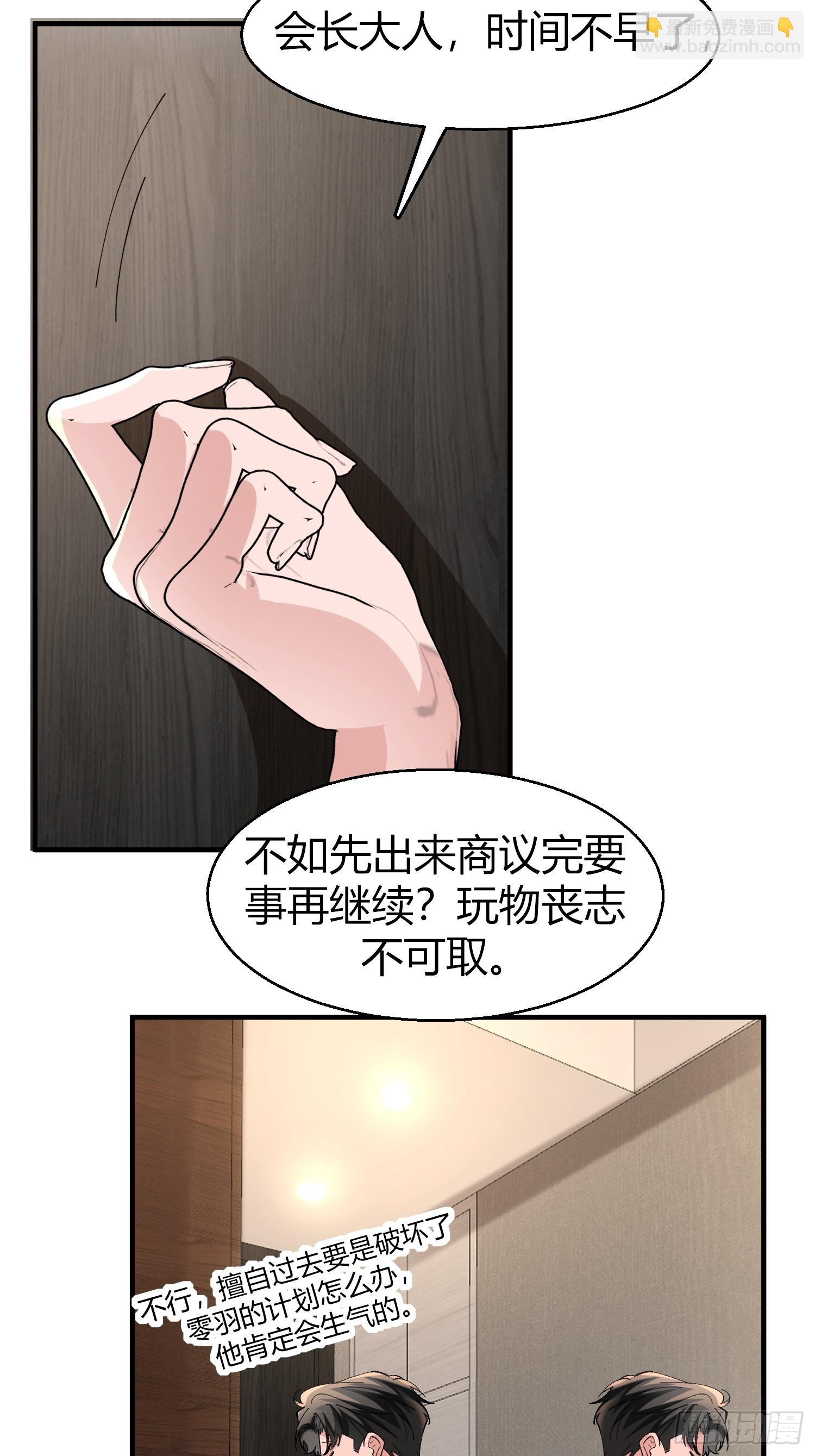 049-你到底隐瞒了什么？-第59话