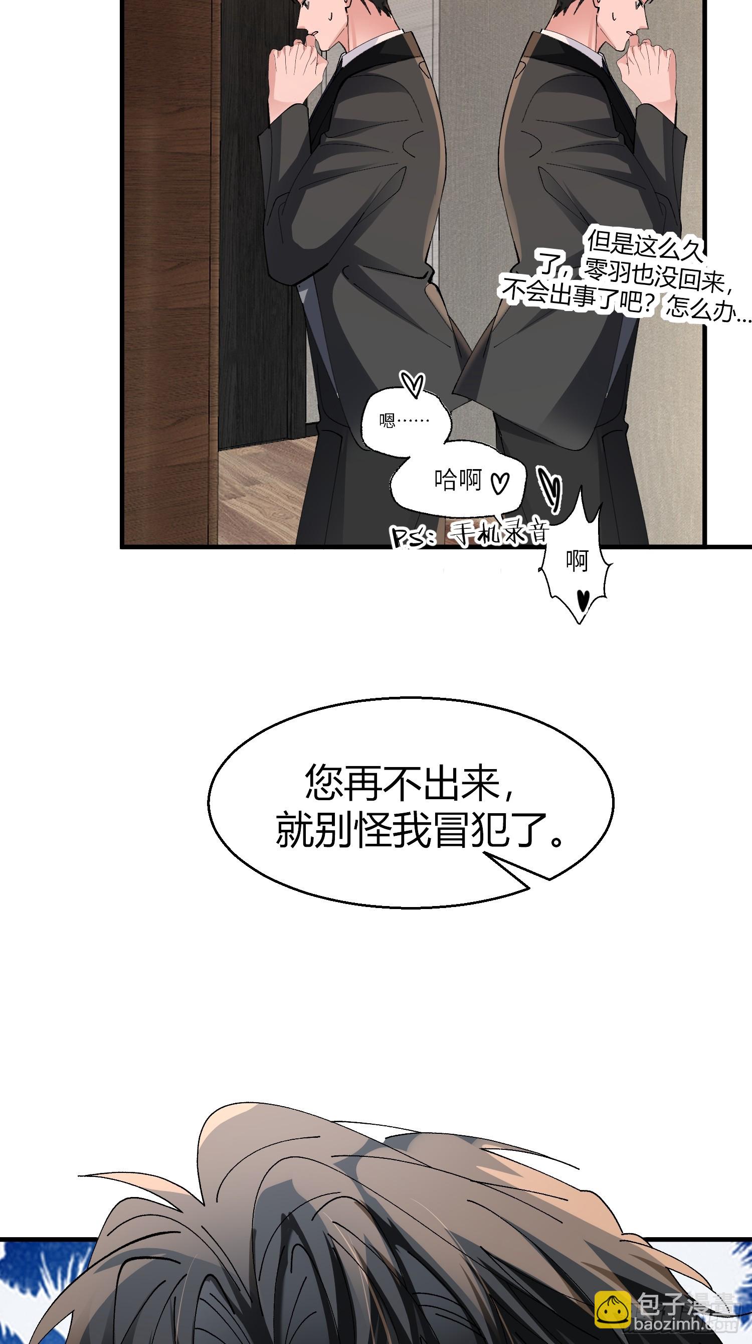 049-你到底隐瞒了什么？-第59话