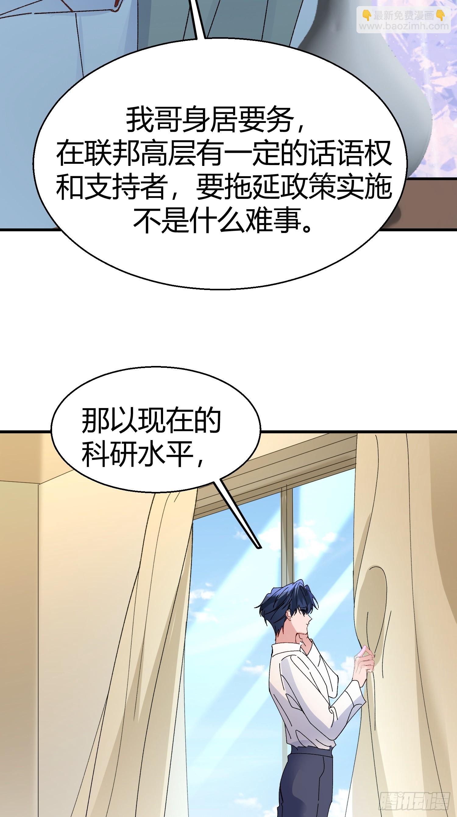 052-私心-第63话