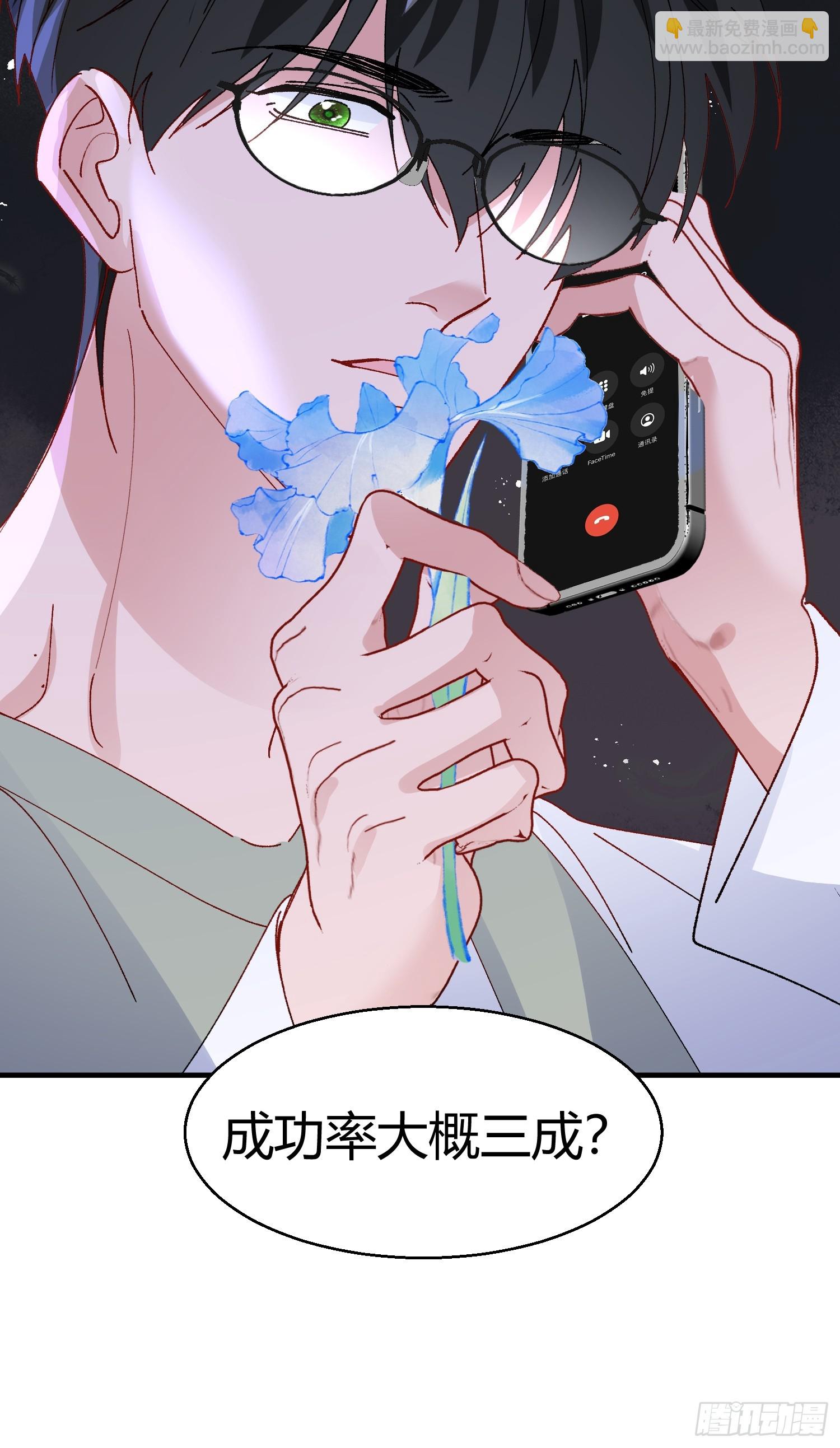 052-私心-第63话