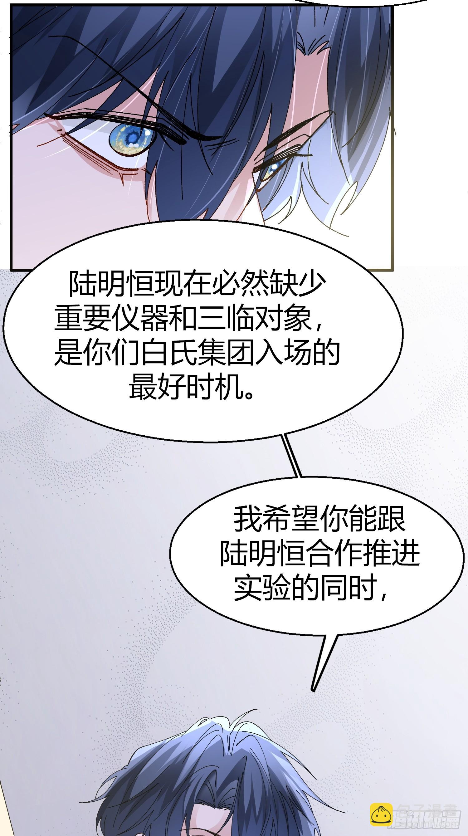 052-私心-第63话