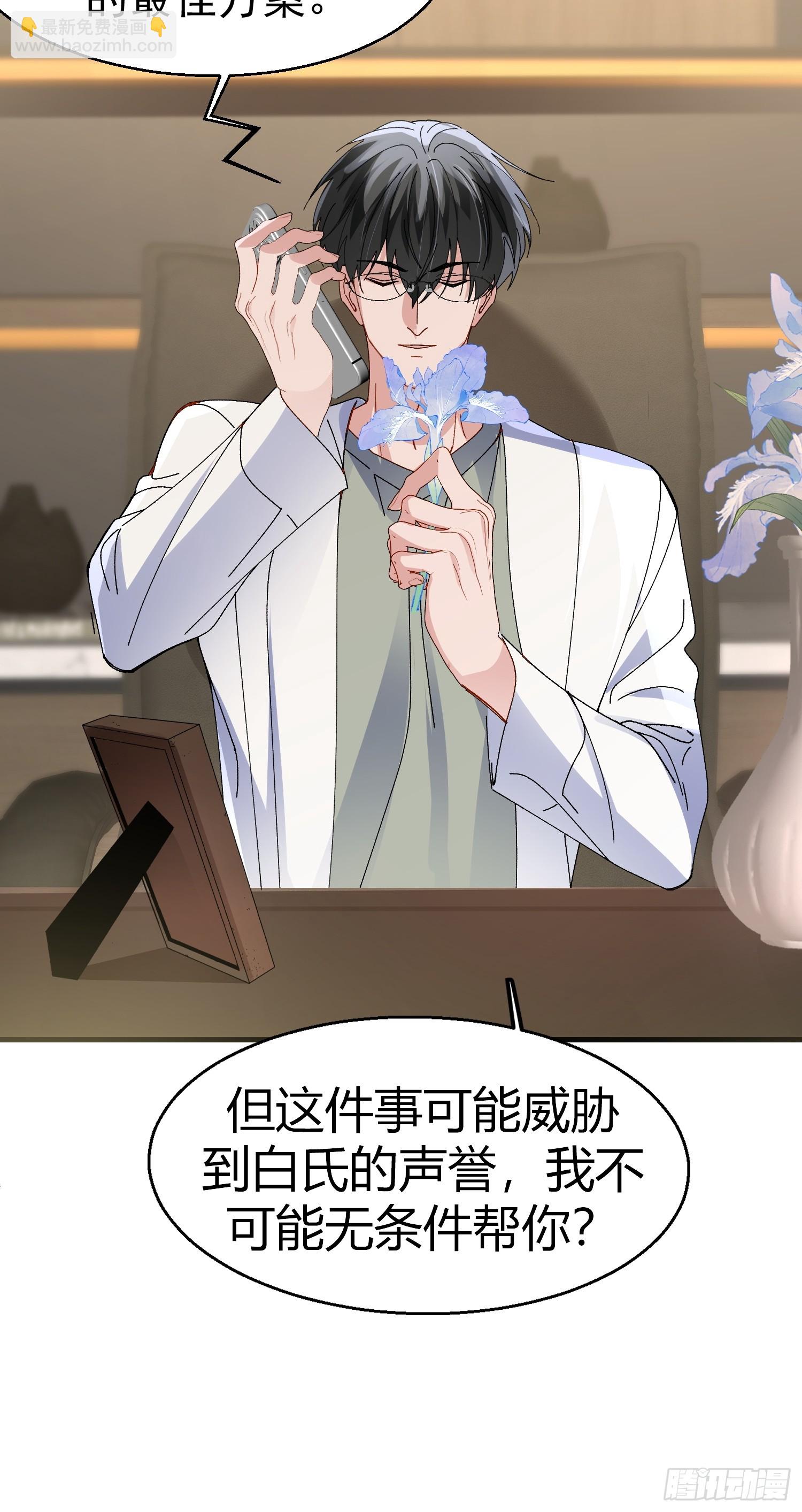 052-私心-第63话