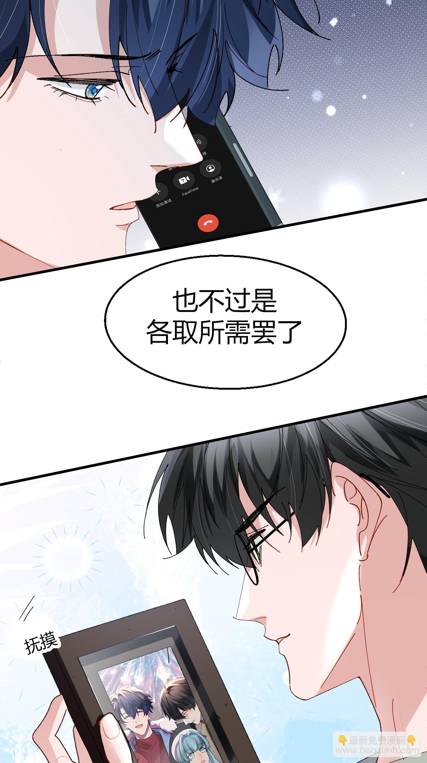 052-私心-第63话
