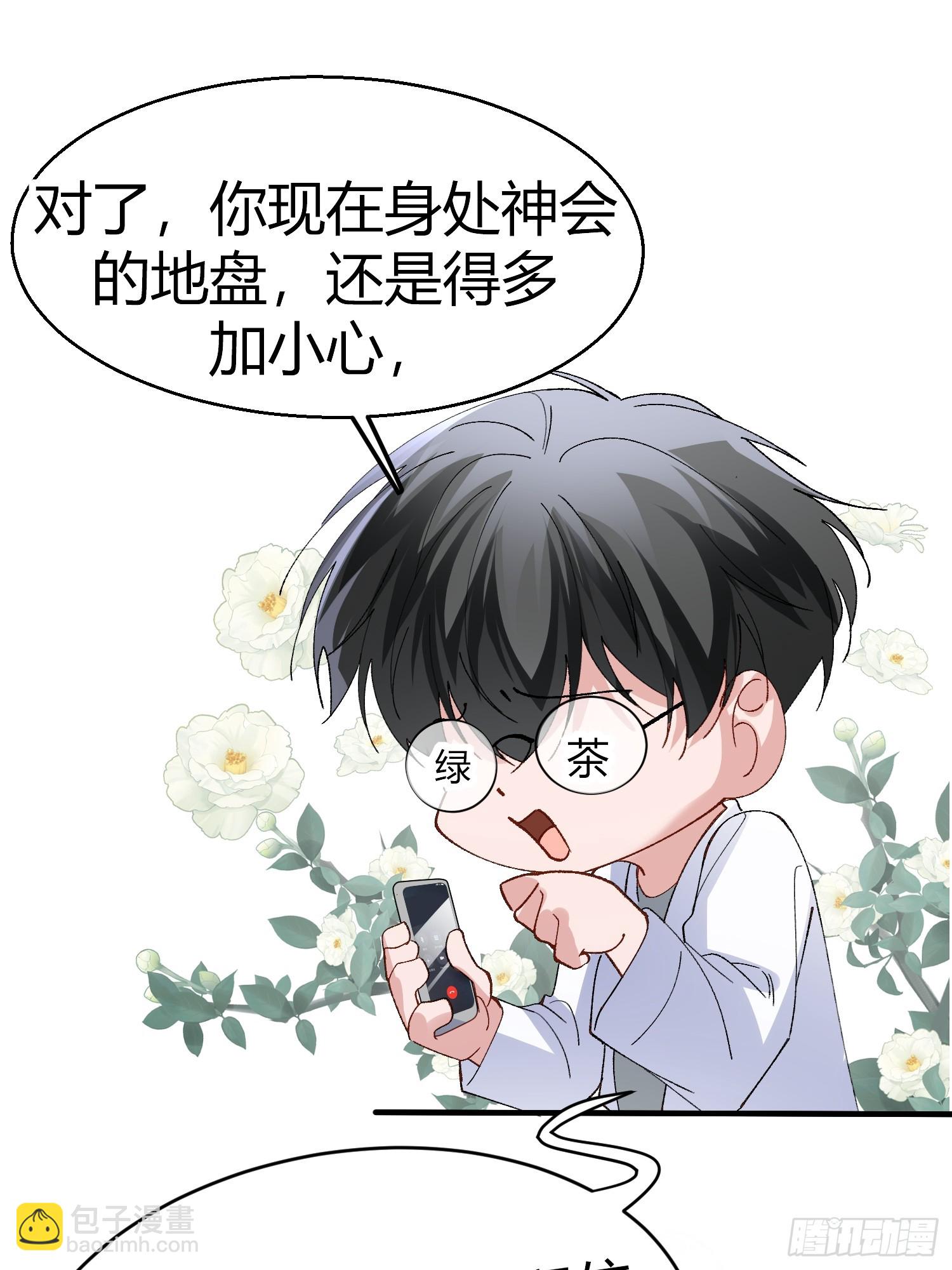 052-私心-第63话