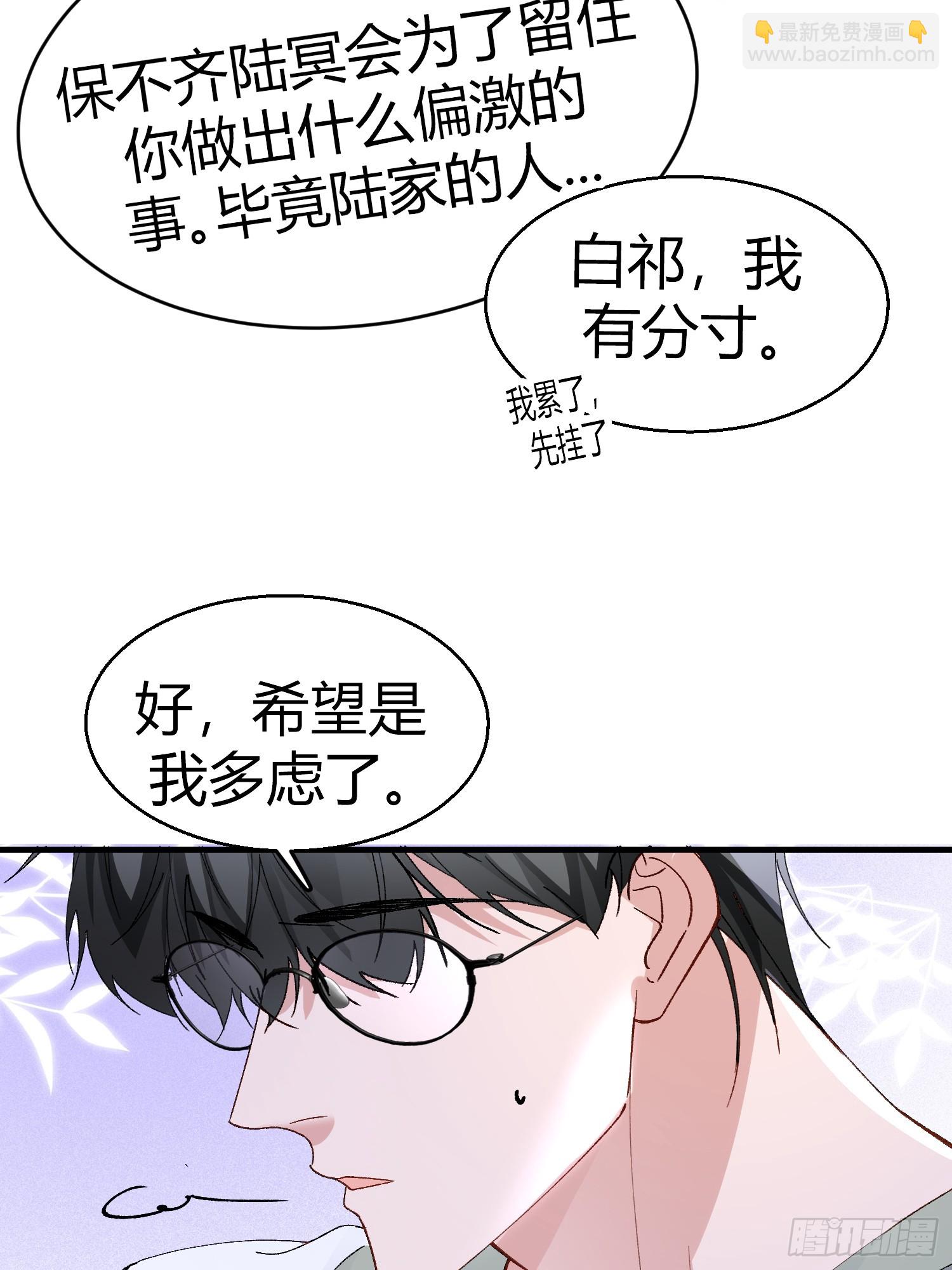 052-私心-第63话