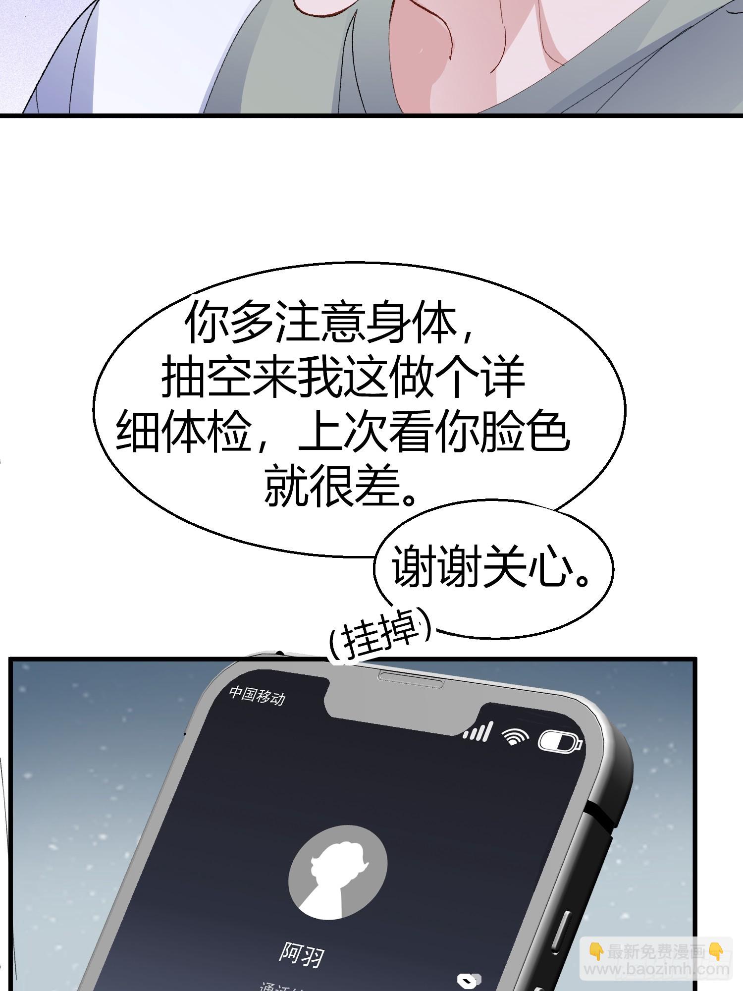 052-私心-第63话