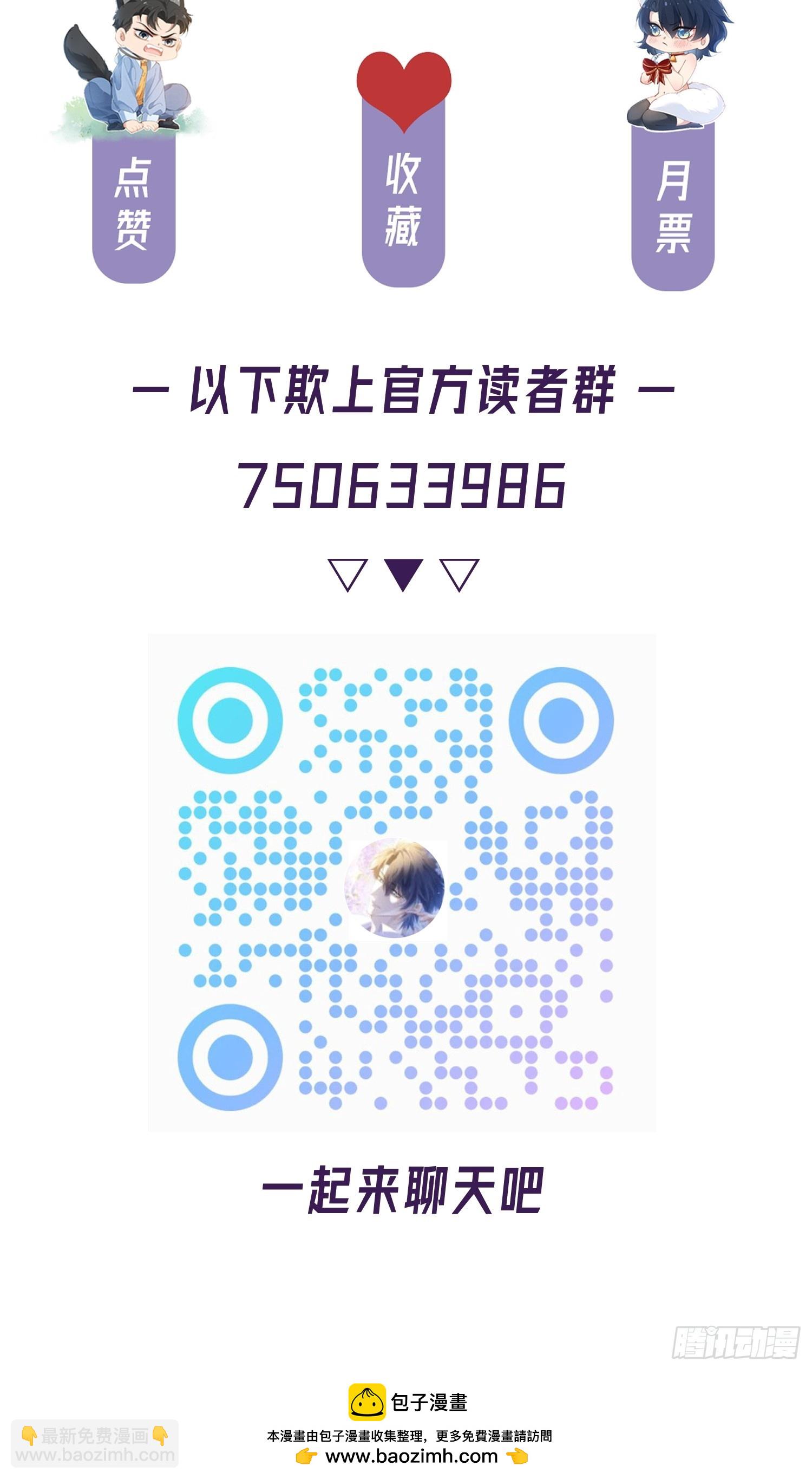 052-私心-第63话