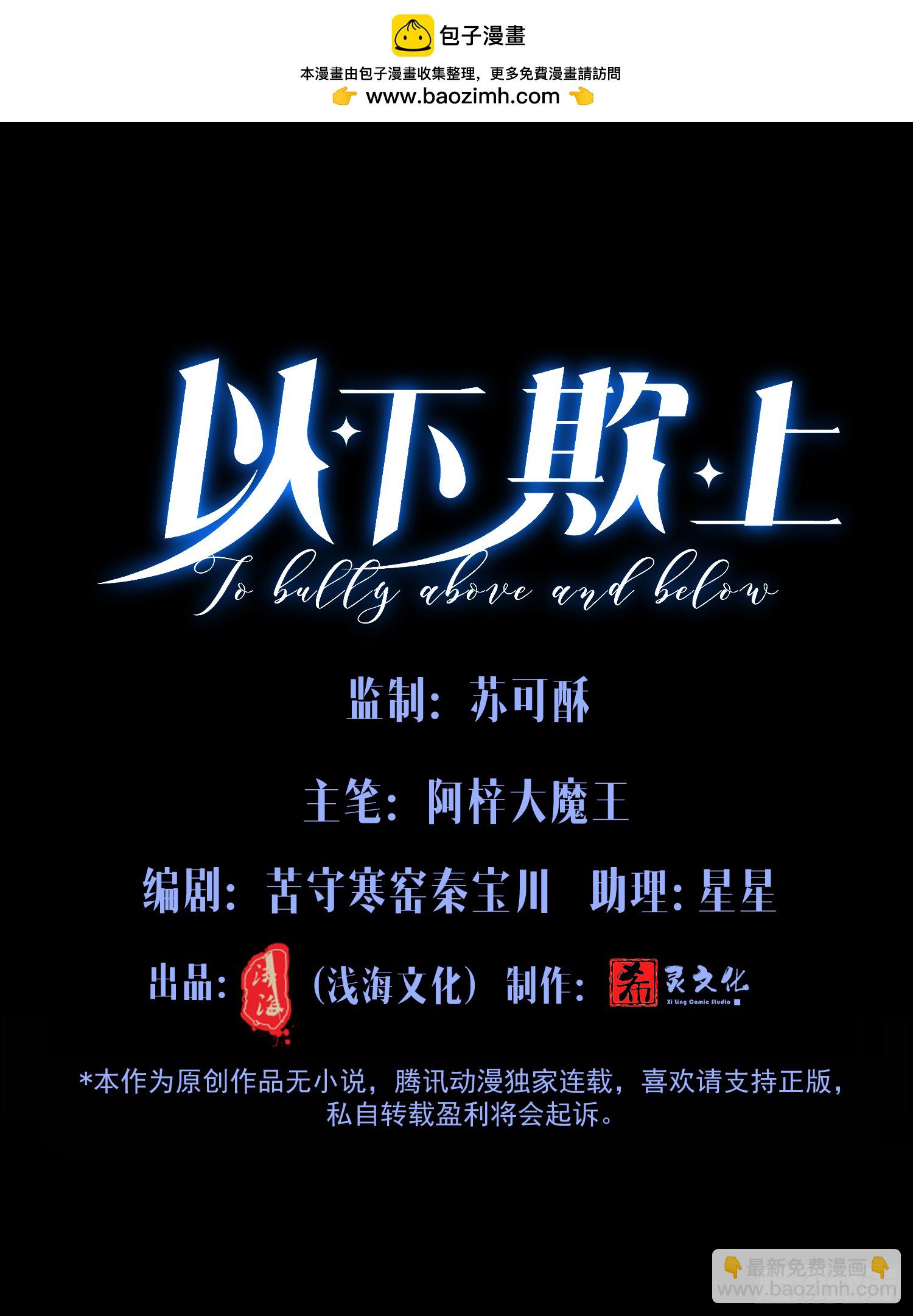 052-私心-第63话