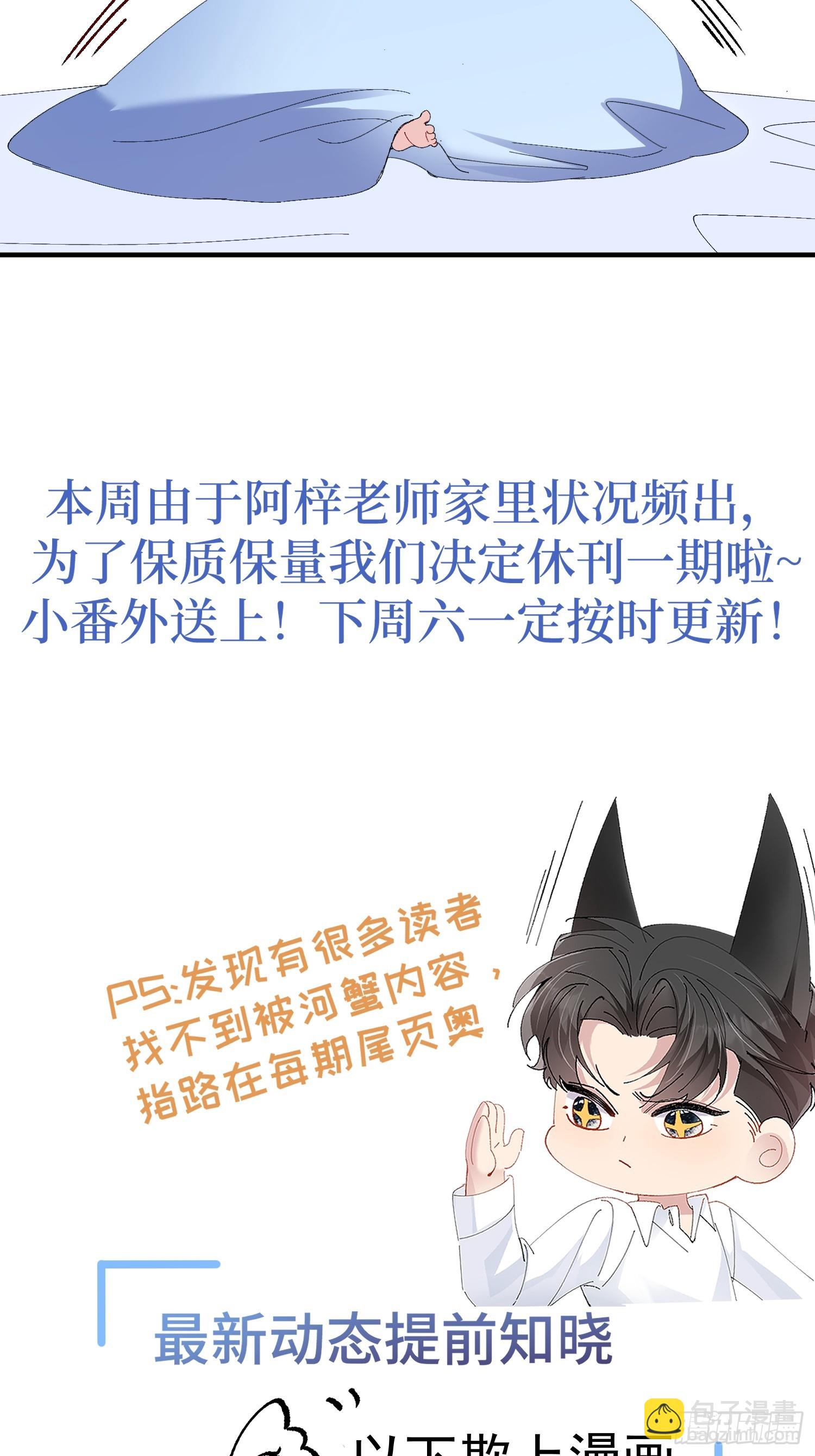 假期快乐~！-第61话