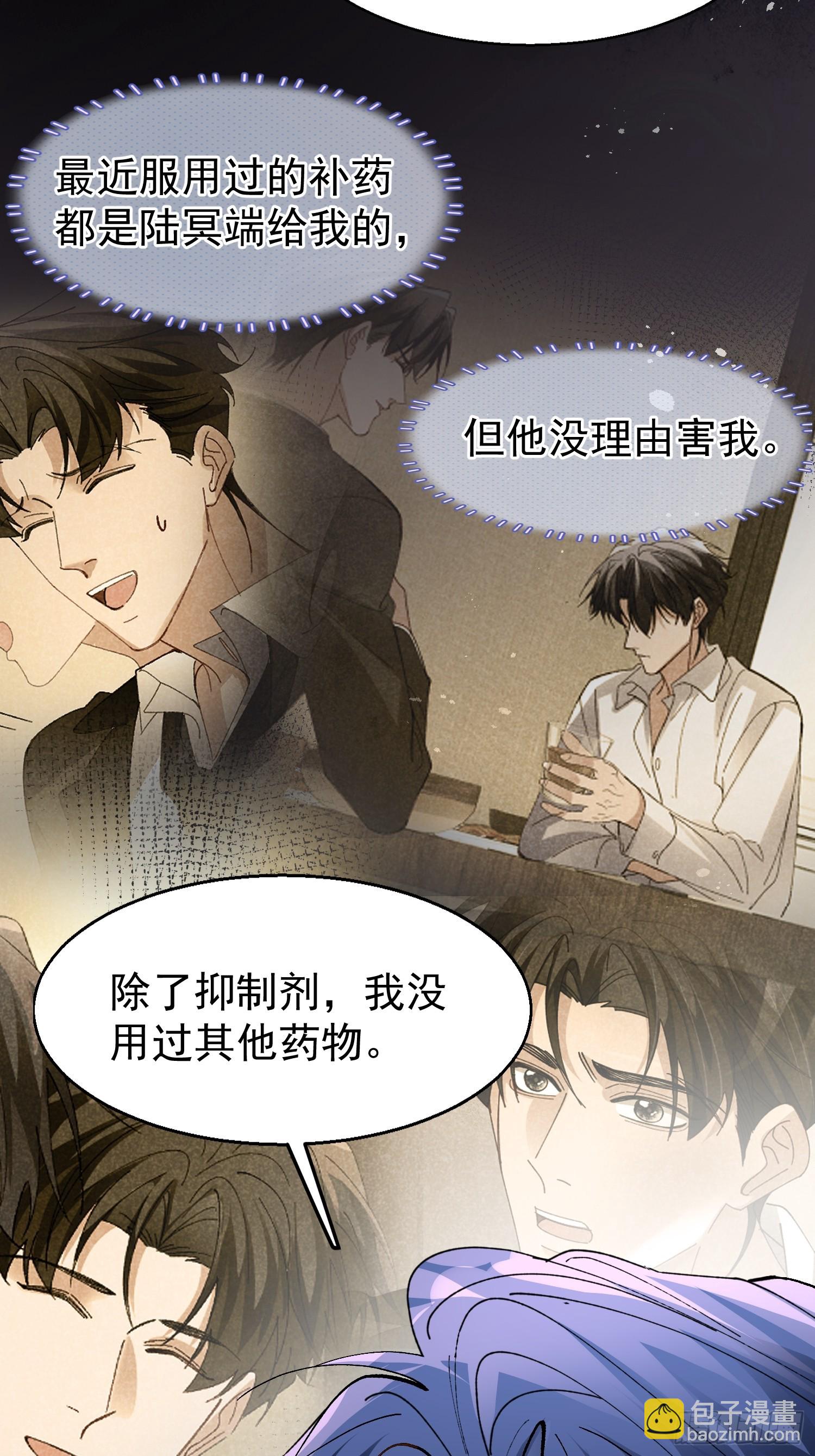056-这就是真相吗?-第67话