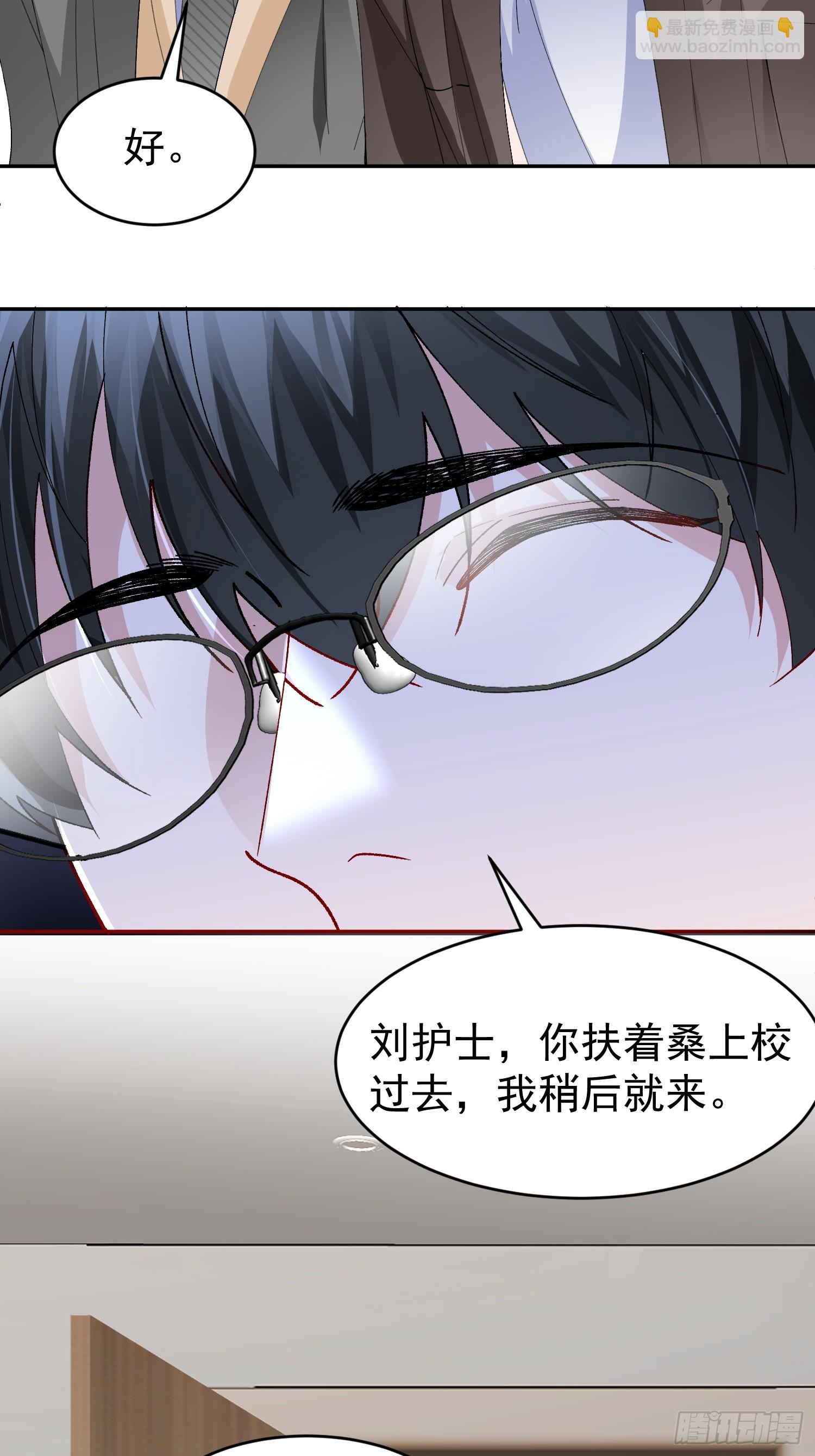 056-这就是真相吗?-第67话