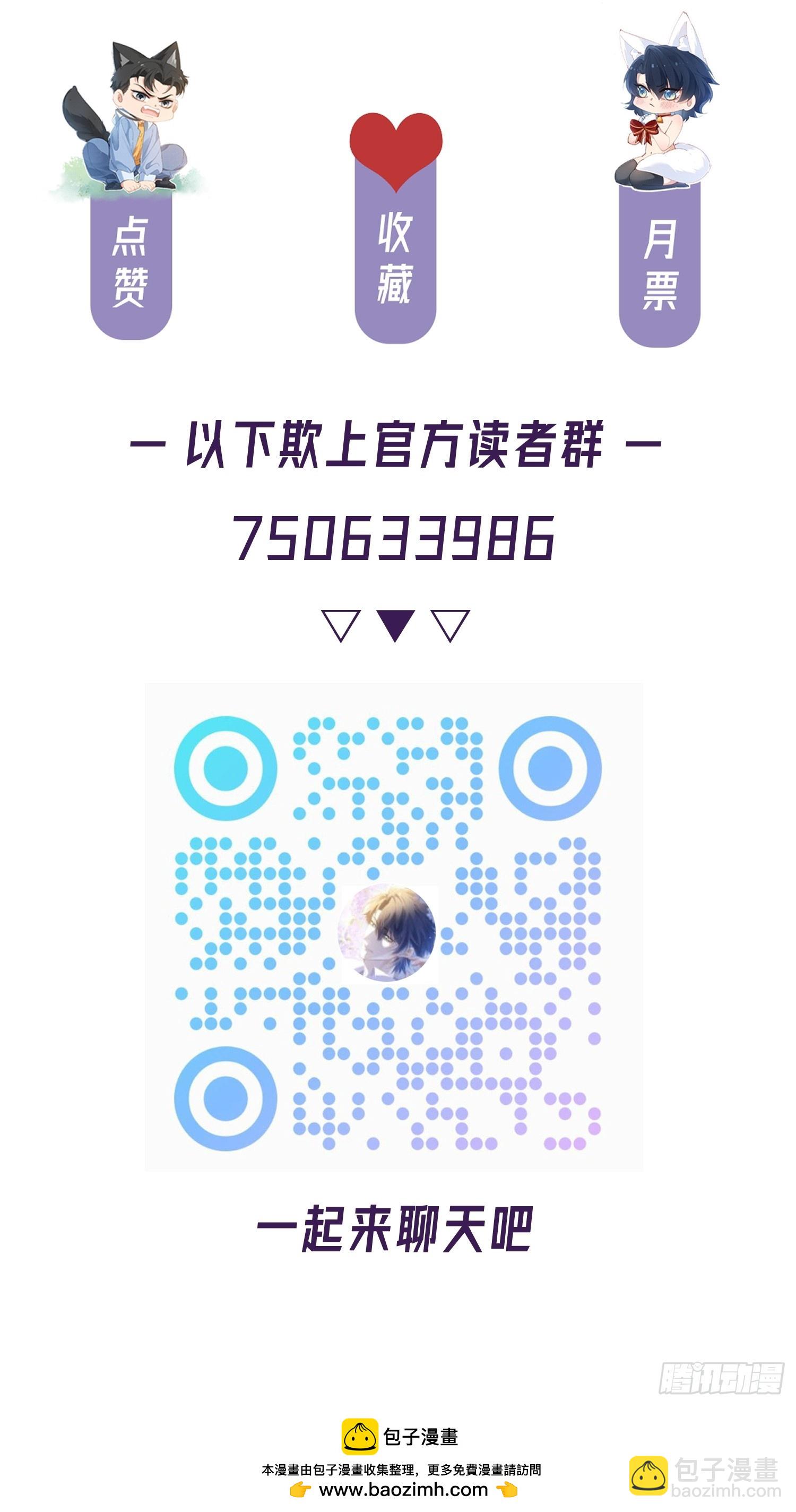 056-这就是真相吗?-第67话