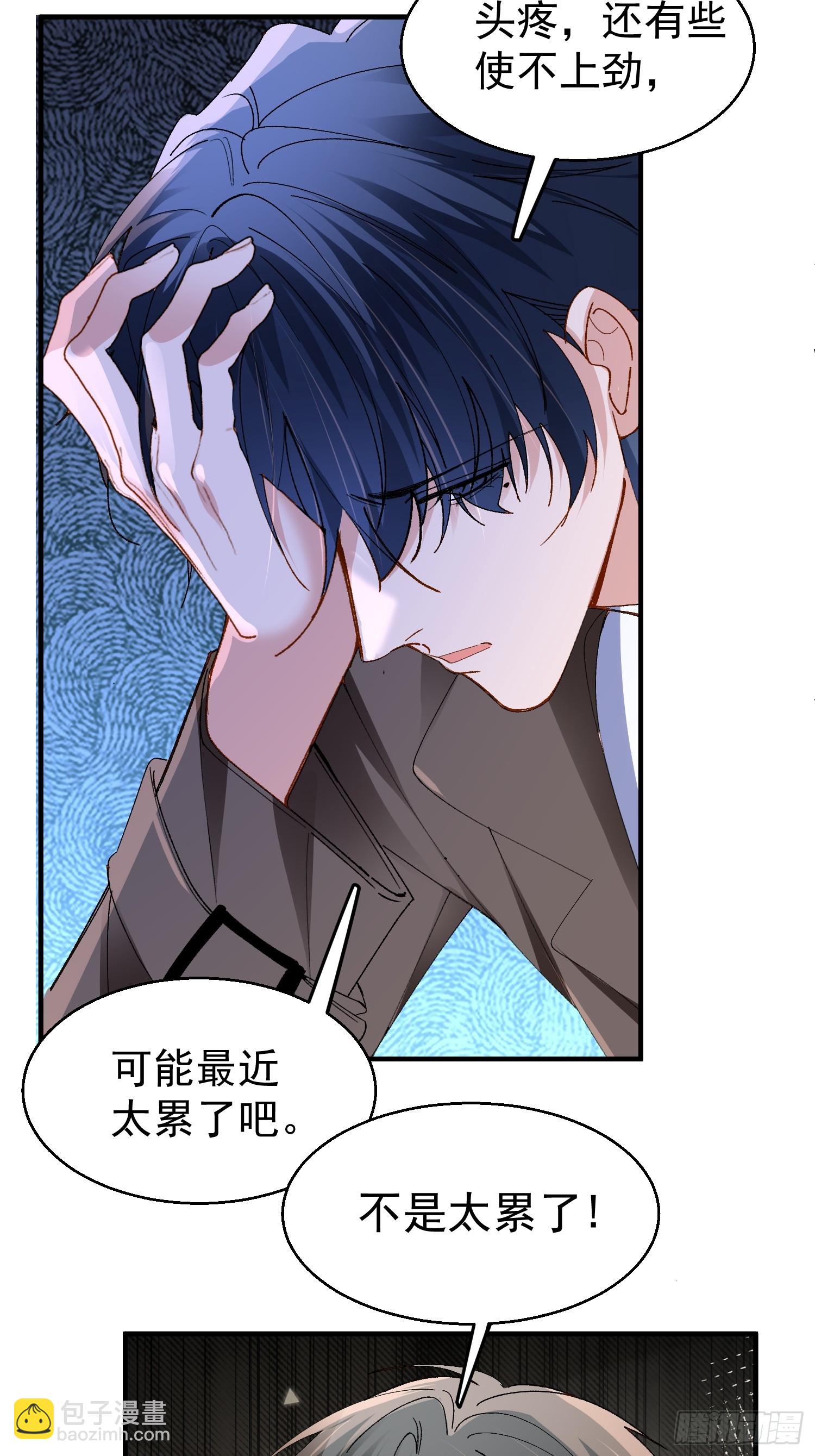 056-这就是真相吗?-第67话