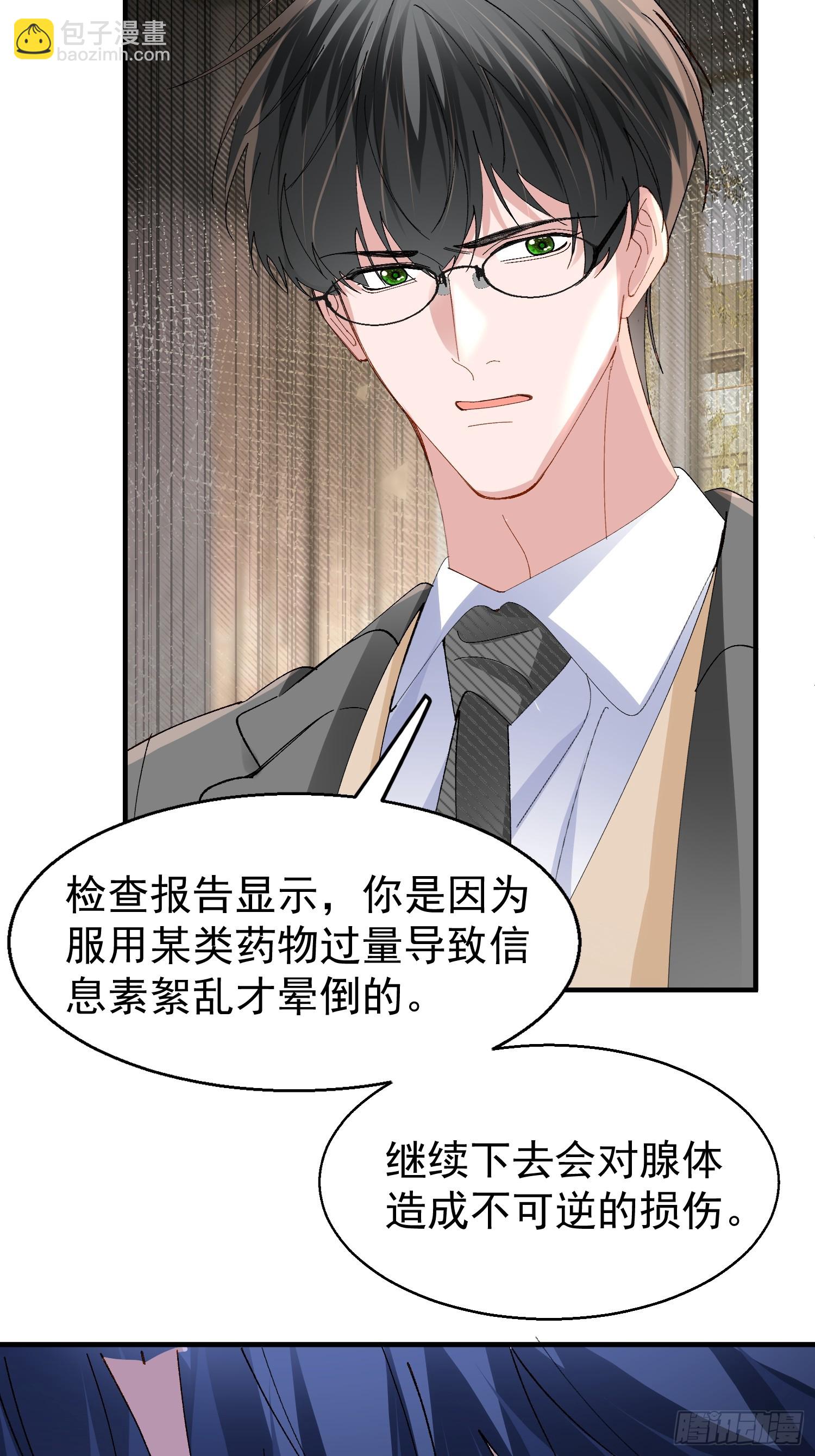 056-这就是真相吗?-第67话