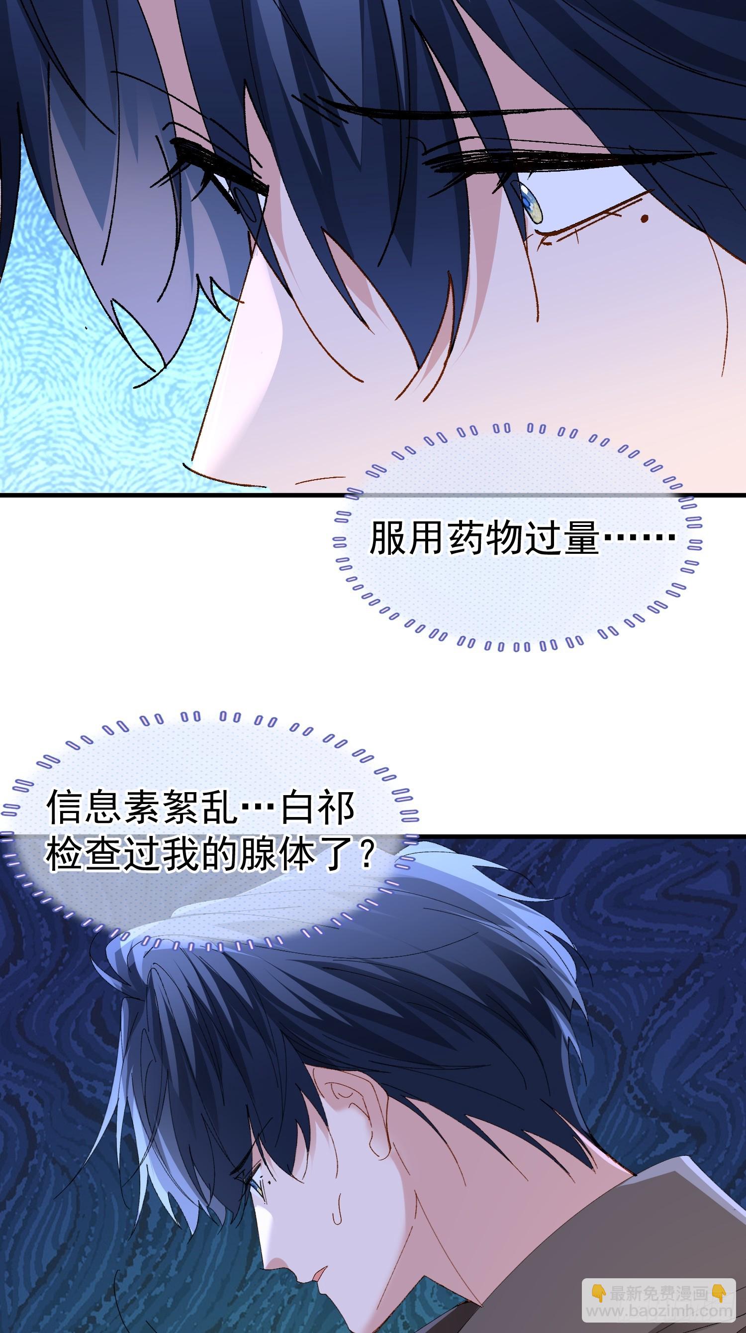 056-这就是真相吗?-第67话