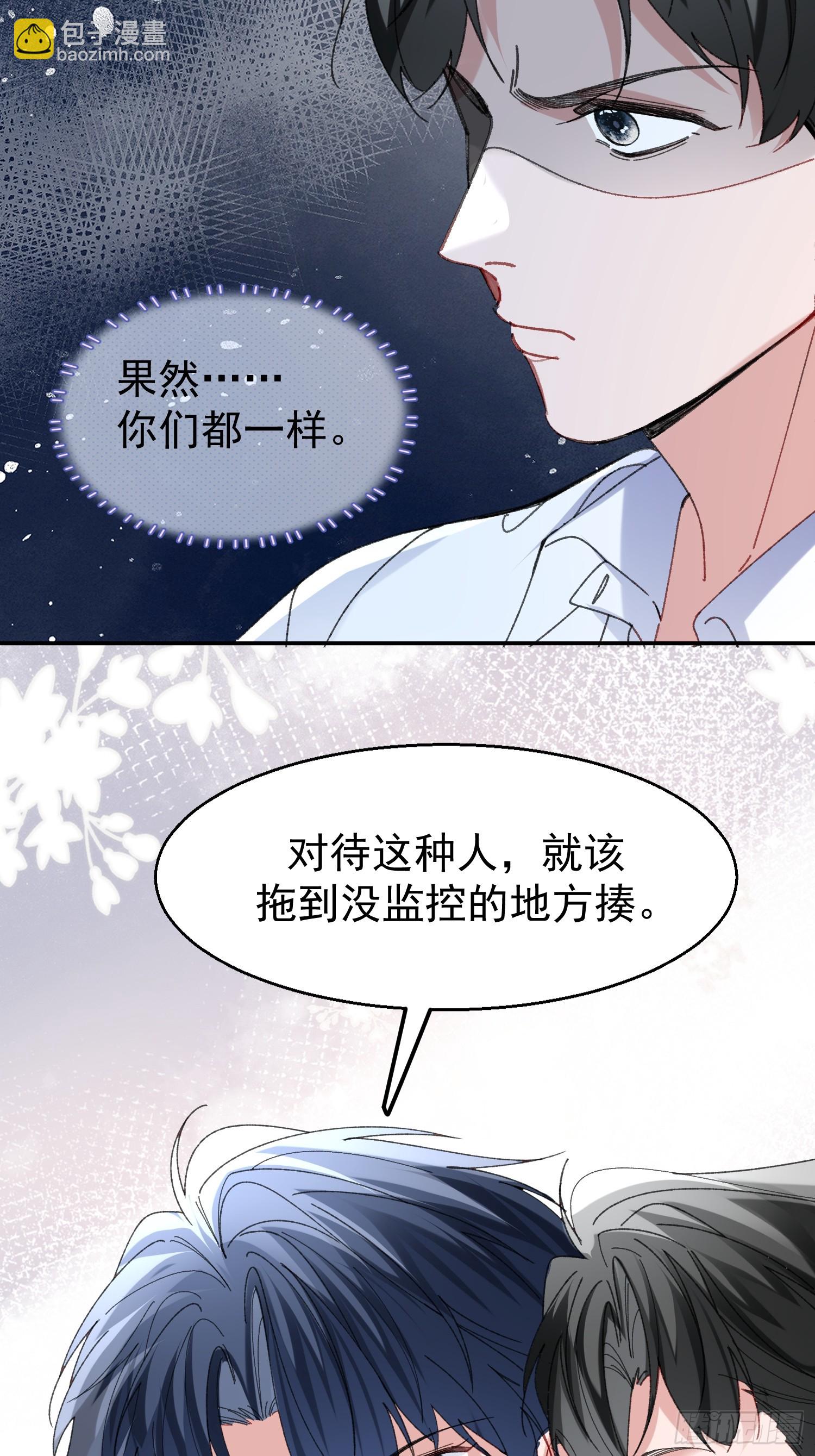 060-来时的我们(1/2)-第71话