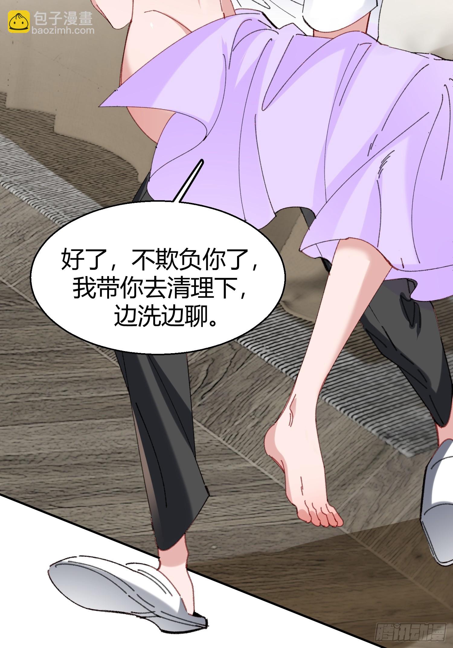 062-事后&ldquo;清&rdquo;算(1/2)-第73话