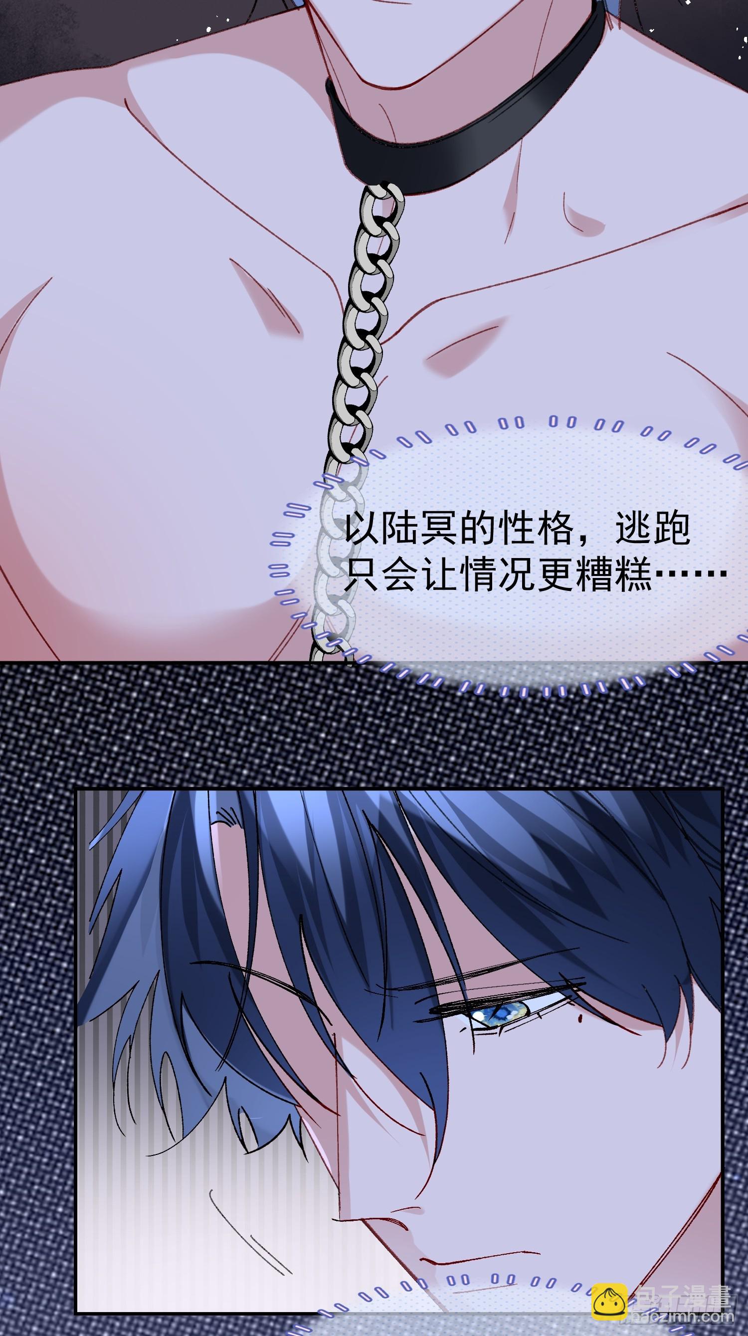 062-事后&ldquo;清&rdquo;算(1/2)-第73话