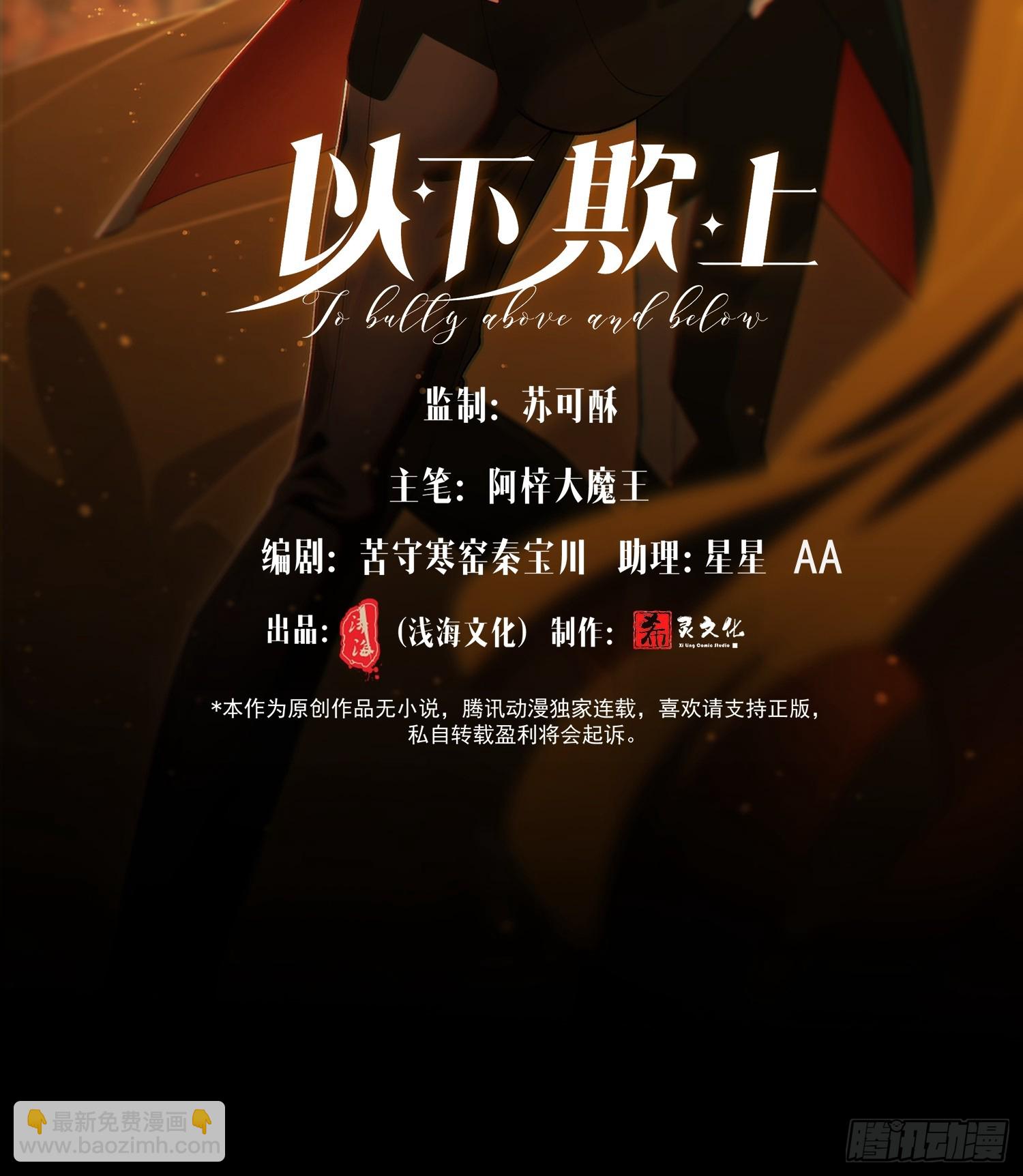 064-你也不想被你哥知道吧？(1/2)-第75话