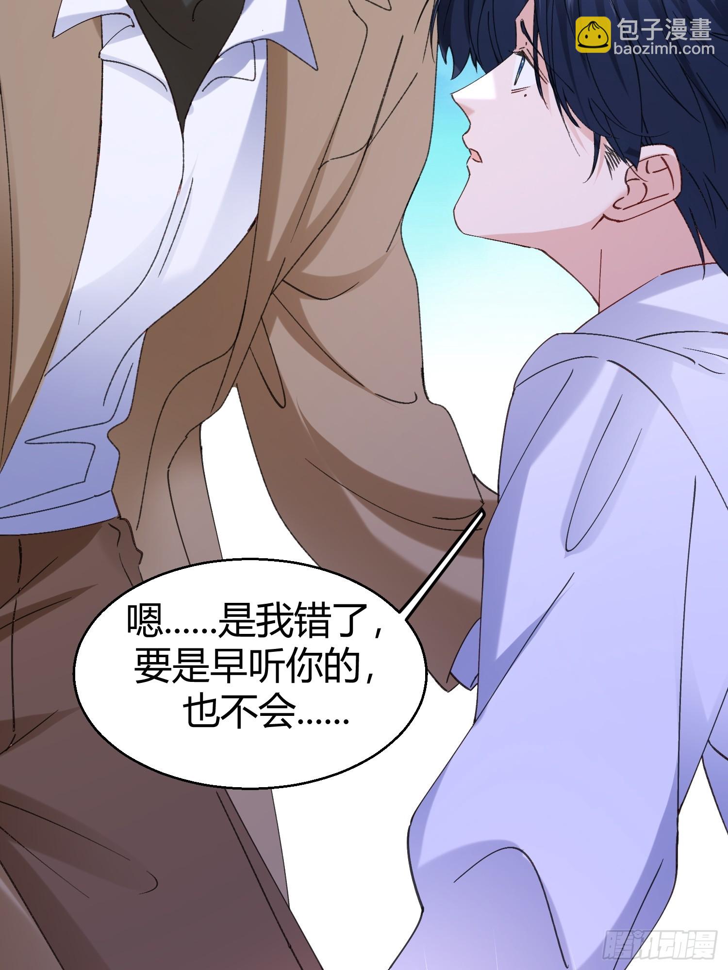 064-你也不想被你哥知道吧？(1/2)-第75话