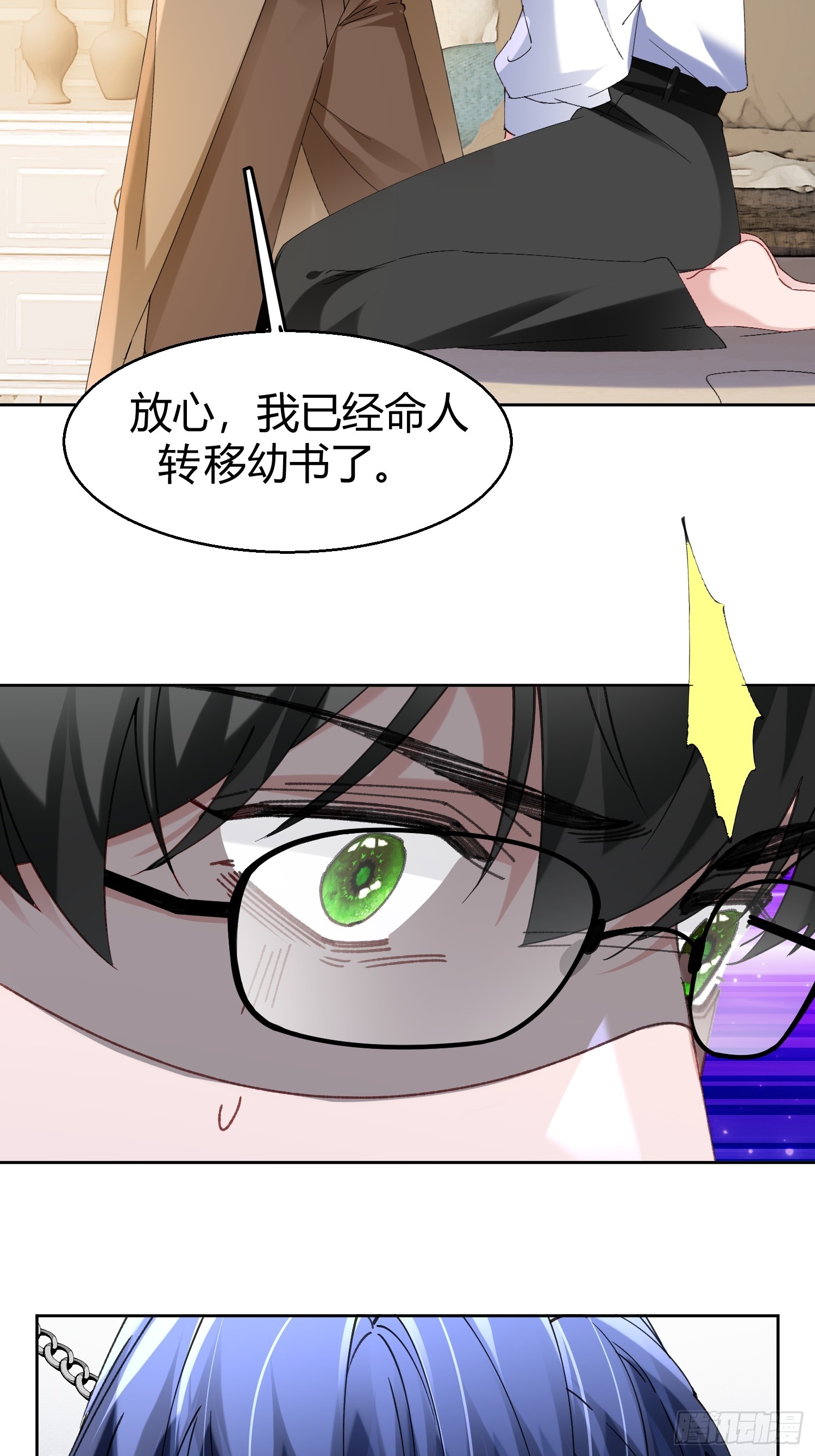 064-你也不想被你哥知道吧？(1/2)-第75话