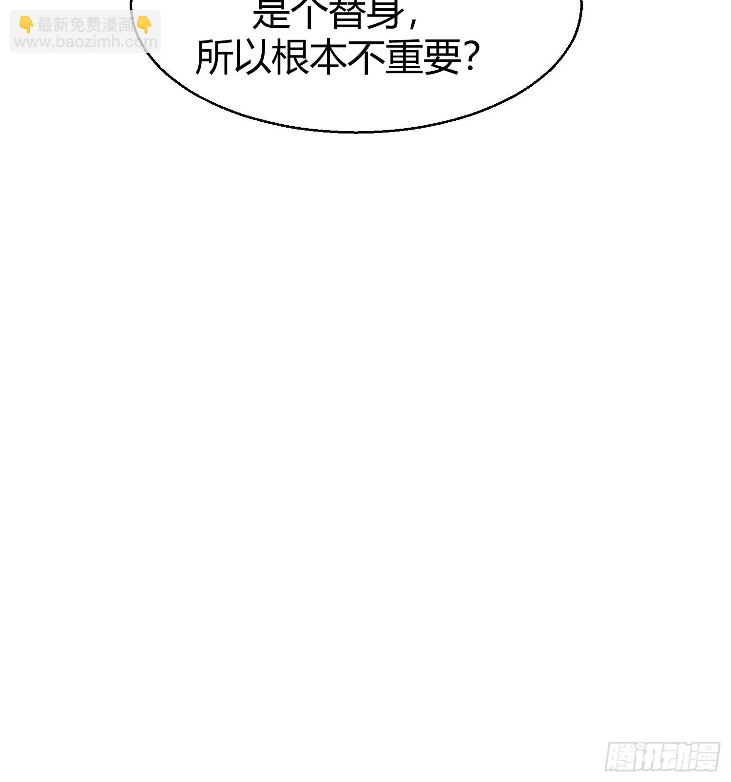 064-你也不想被你哥知道吧？(1/2)-第75话