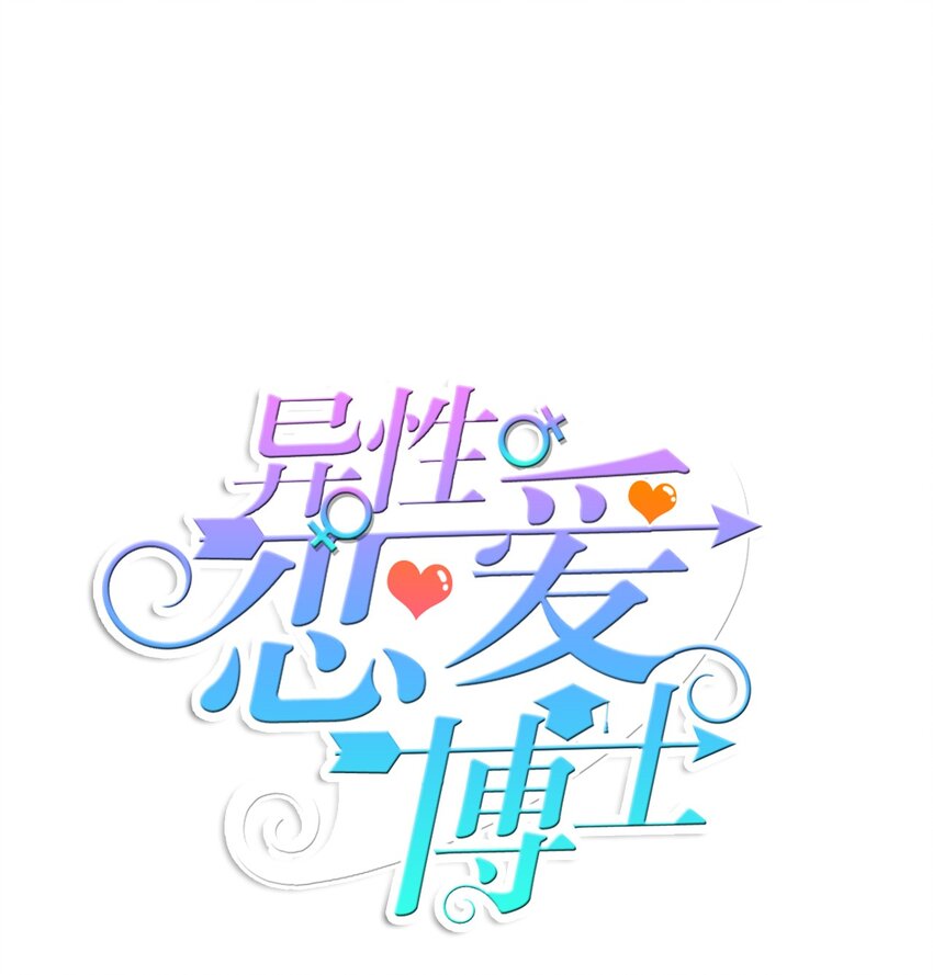10 唱反调2-第11话