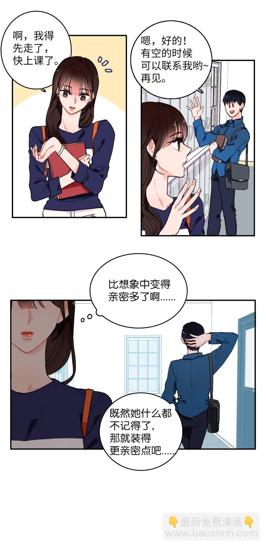 10 唱反调2-第11话