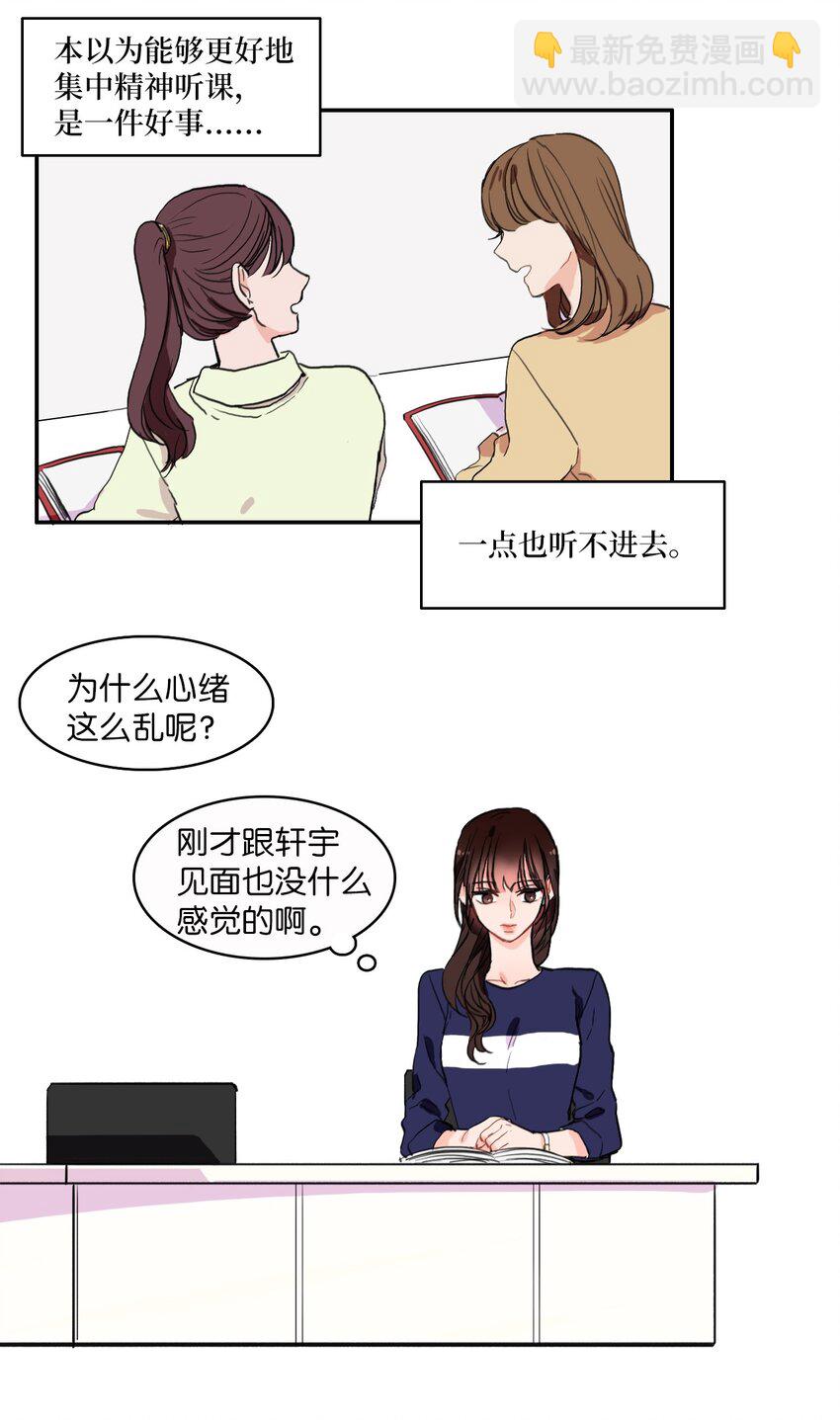 10 唱反调2-第11话